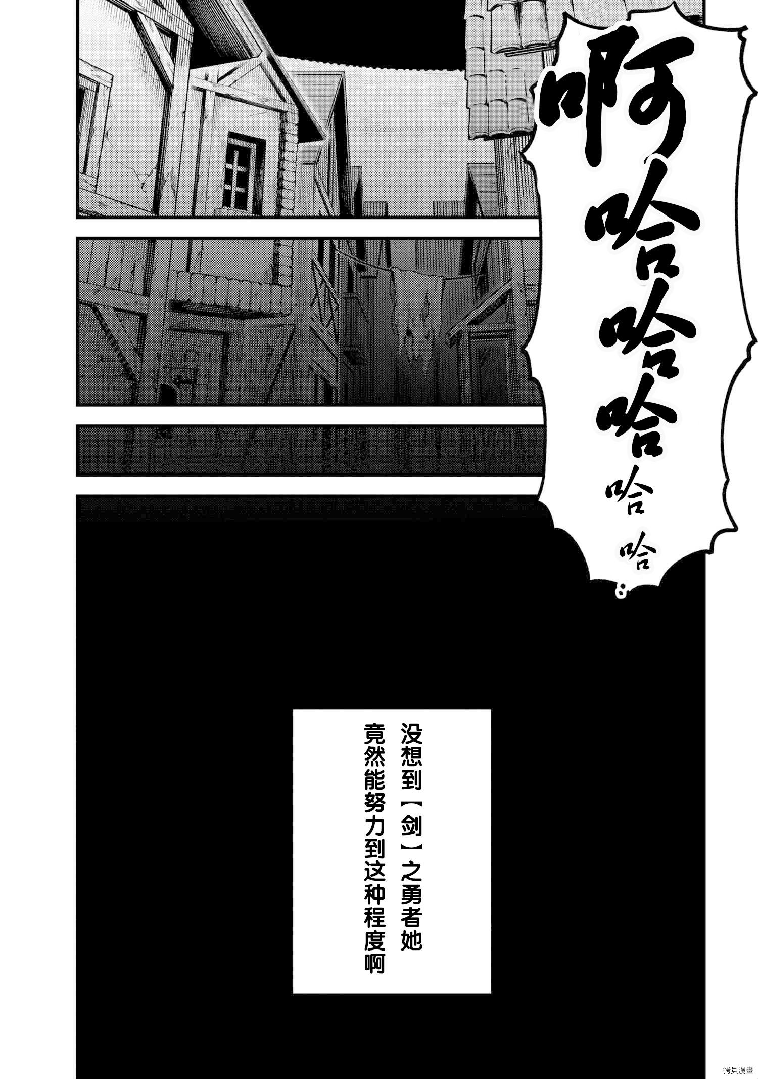 回复术士的重来人生[拷贝漫画]韩漫全集-第25.2話无删减无遮挡章节图片 