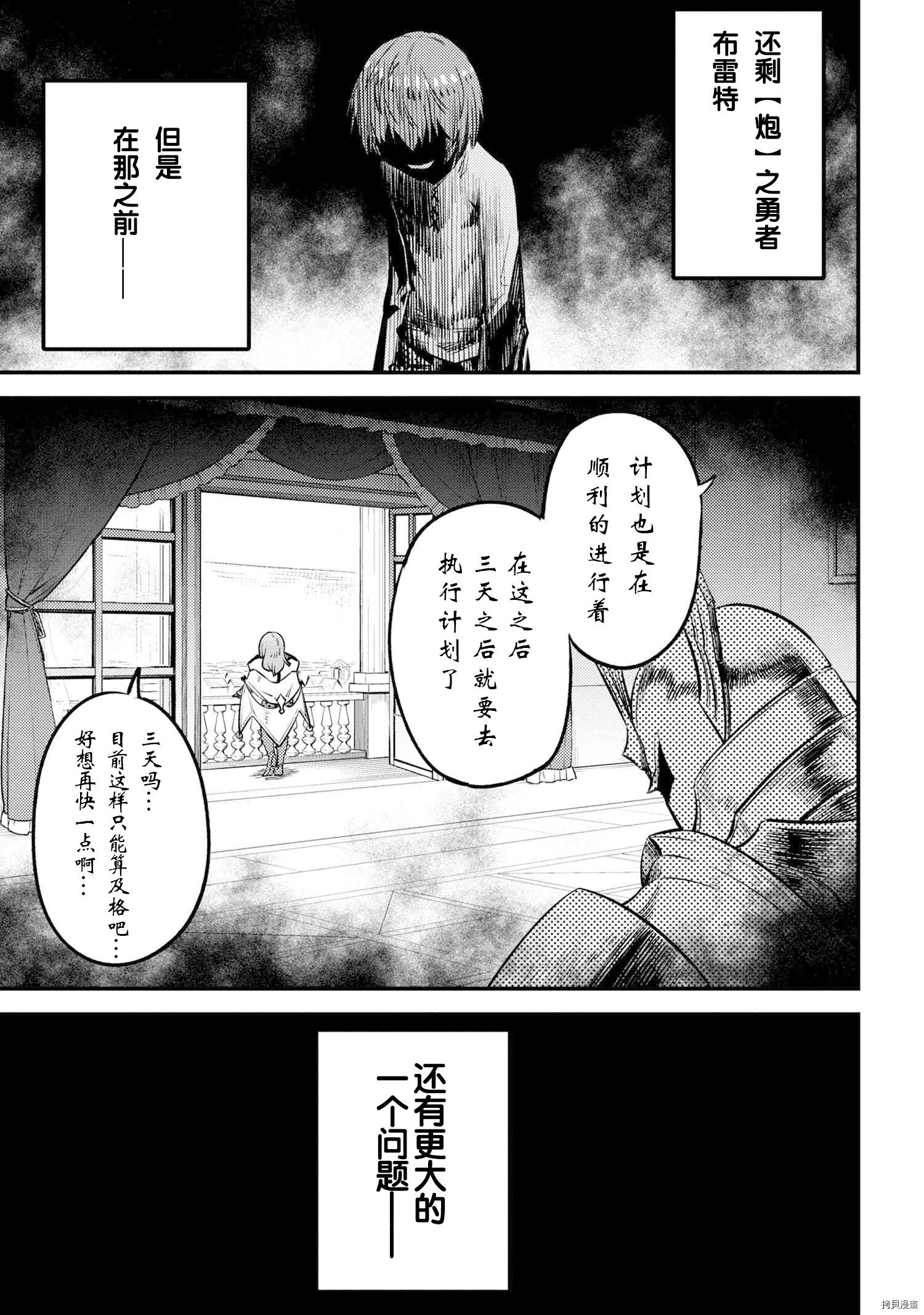 回复术士的重来人生[拷贝漫画]韩漫全集-第25.2話无删减无遮挡章节图片 