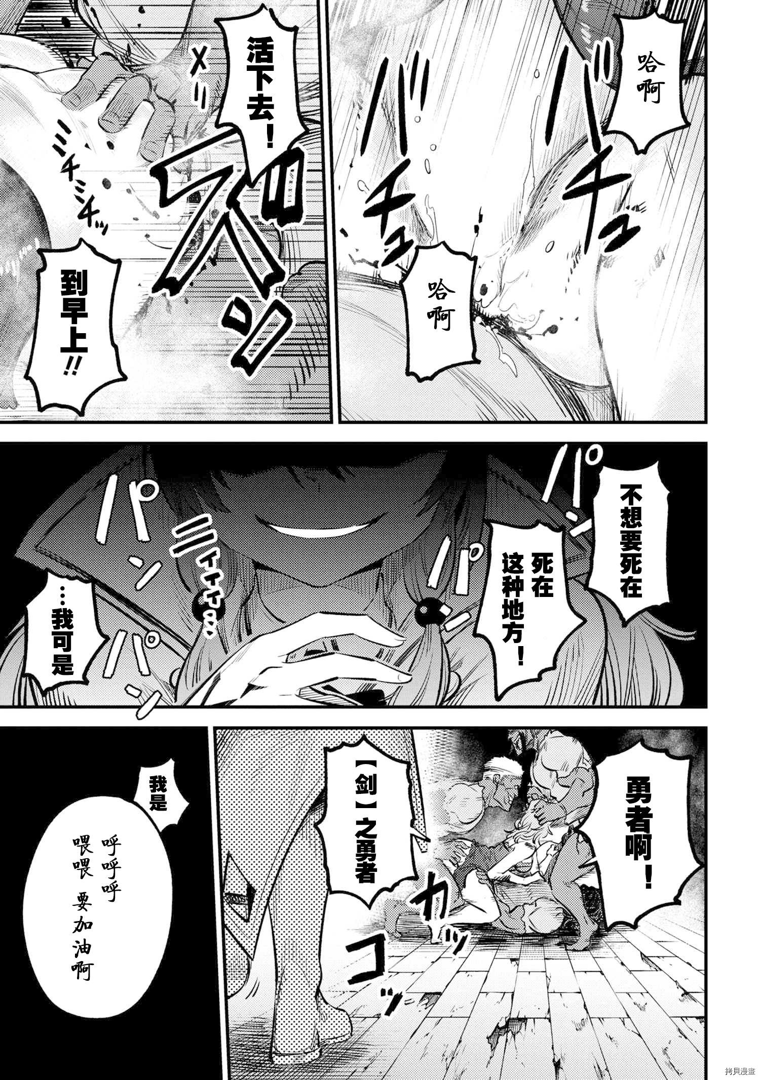 回复术士的重来人生[拷贝漫画]韩漫全集-第25.2話无删减无遮挡章节图片 