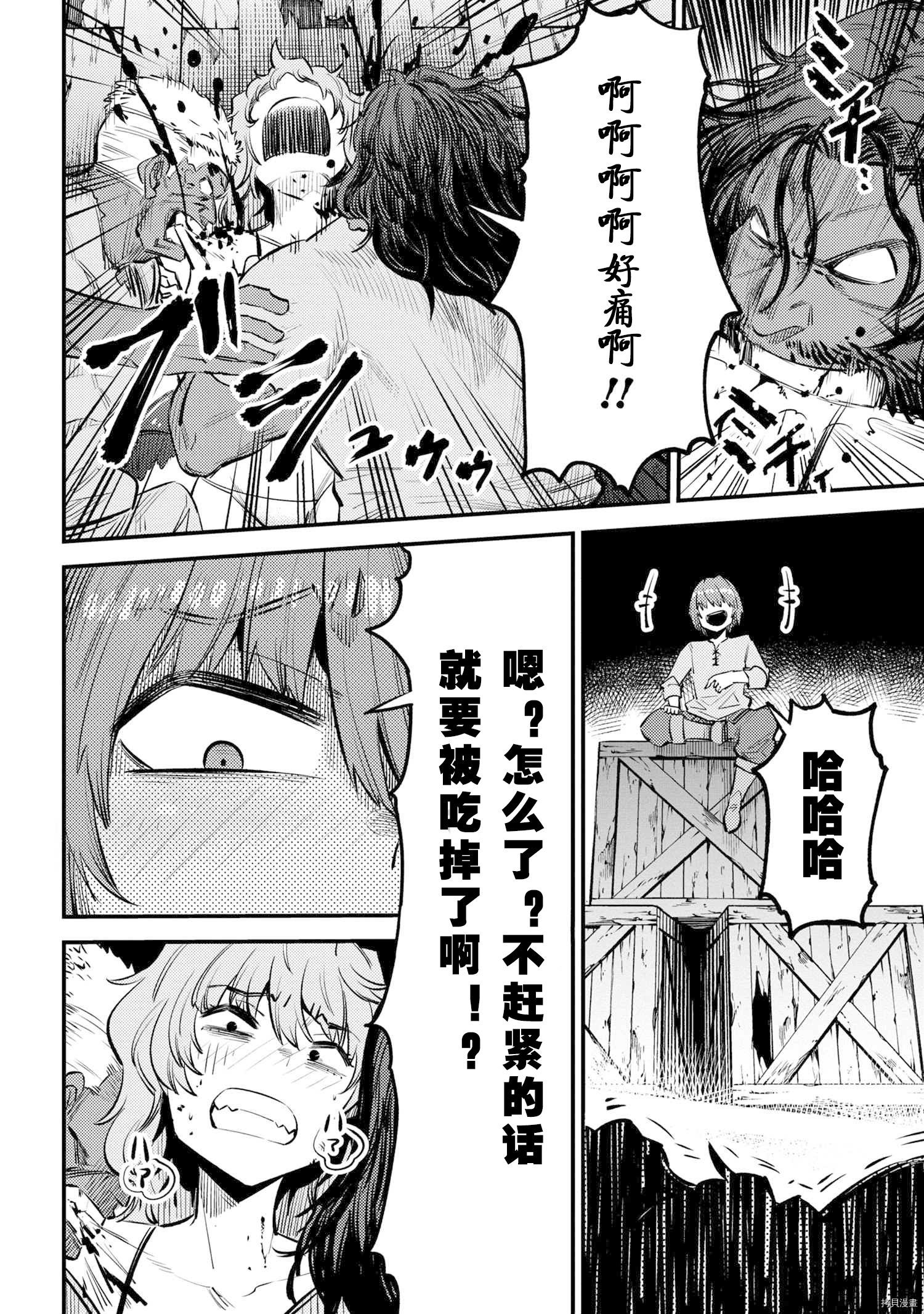 回复术士的重来人生[拷贝漫画]韩漫全集-第25.2話无删减无遮挡章节图片 