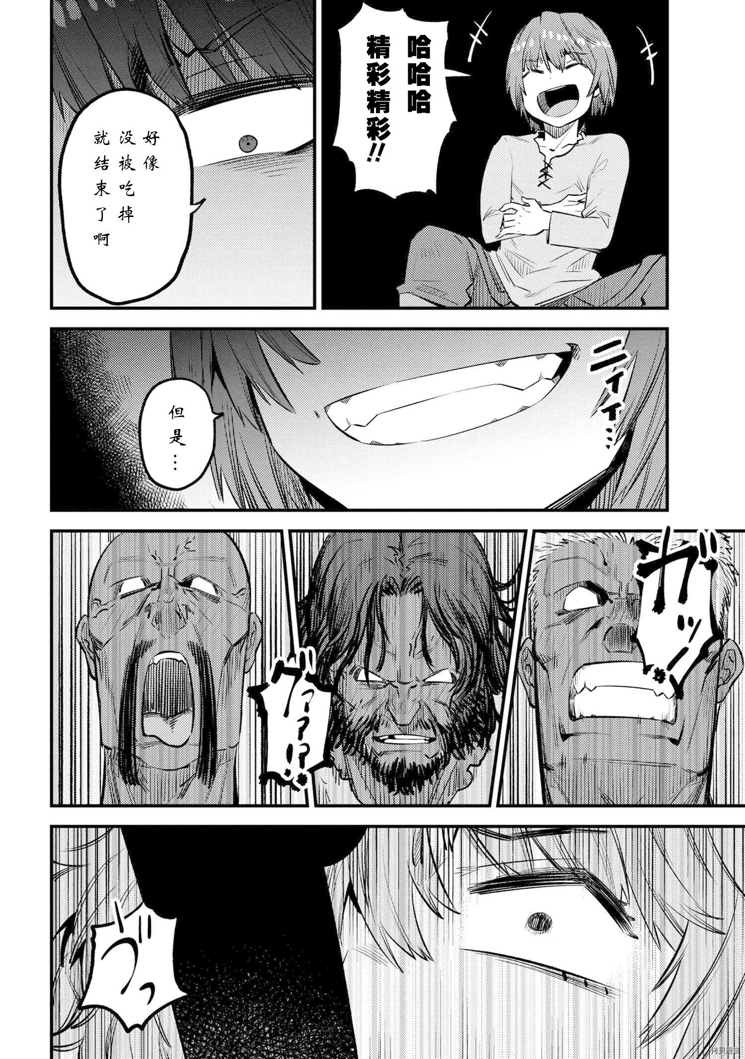 回复术士的重来人生[拷贝漫画]韩漫全集-第25.2話无删减无遮挡章节图片 