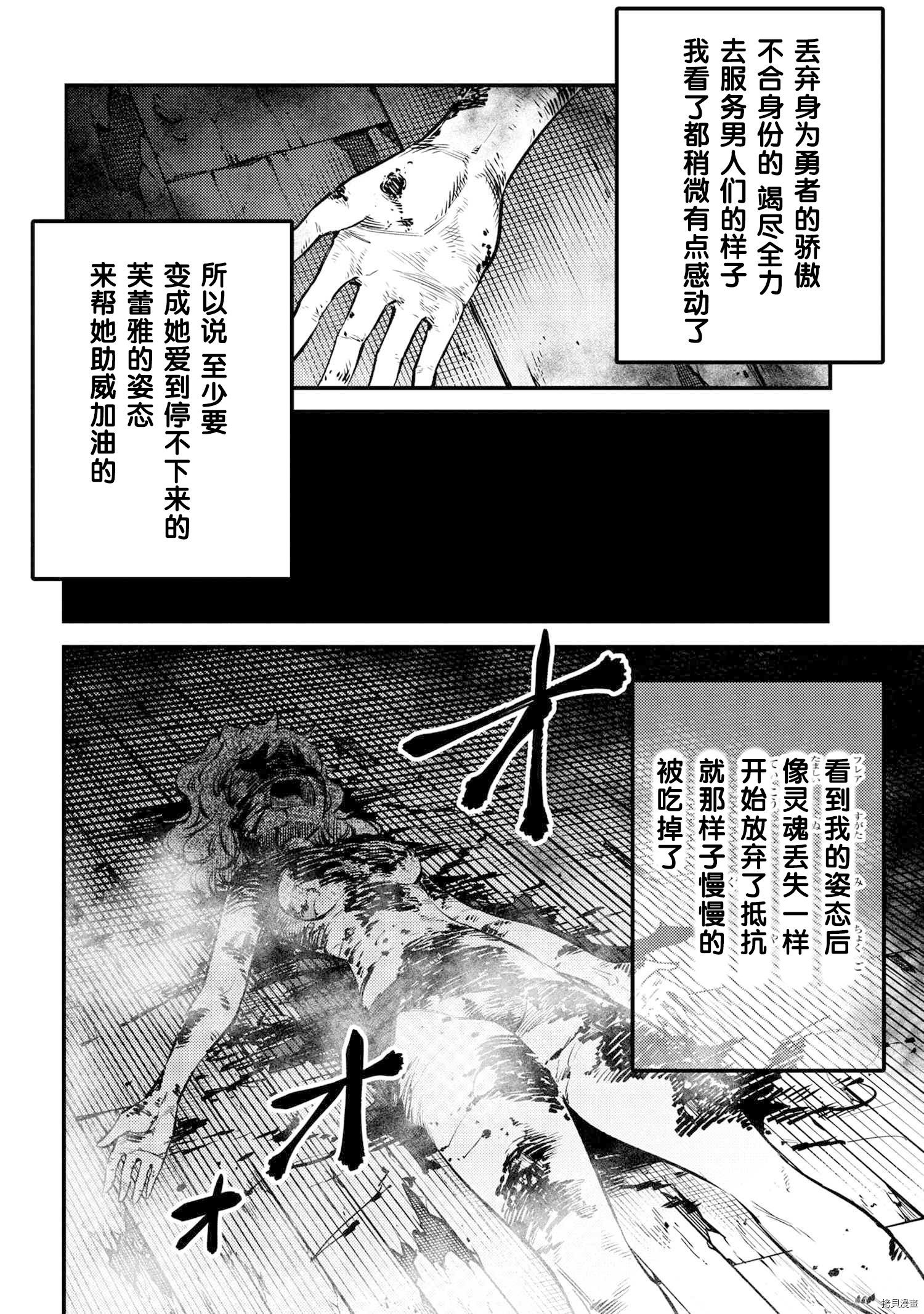 回复术士的重来人生[拷贝漫画]韩漫全集-第25.2話无删减无遮挡章节图片 
