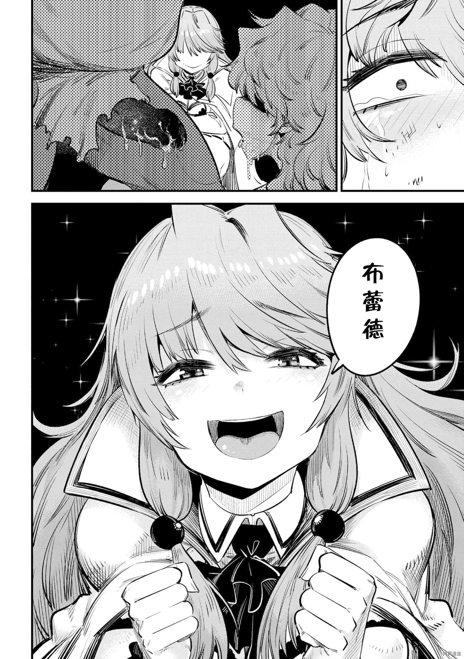回复术士的重来人生[拷贝漫画]韩漫全集-第25.2話无删减无遮挡章节图片 