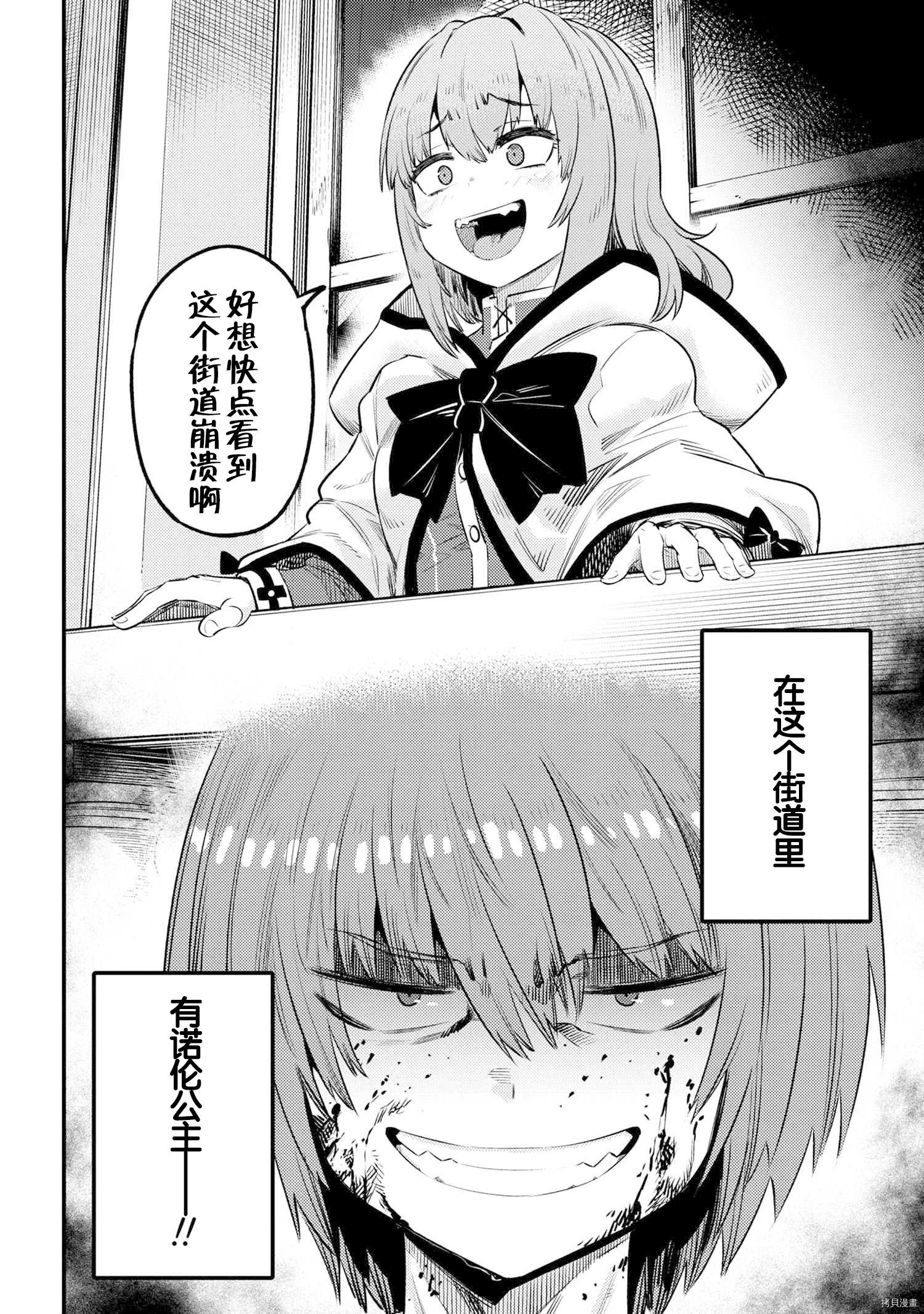 回复术士的重来人生[拷贝漫画]韩漫全集-第25.2話无删减无遮挡章节图片 