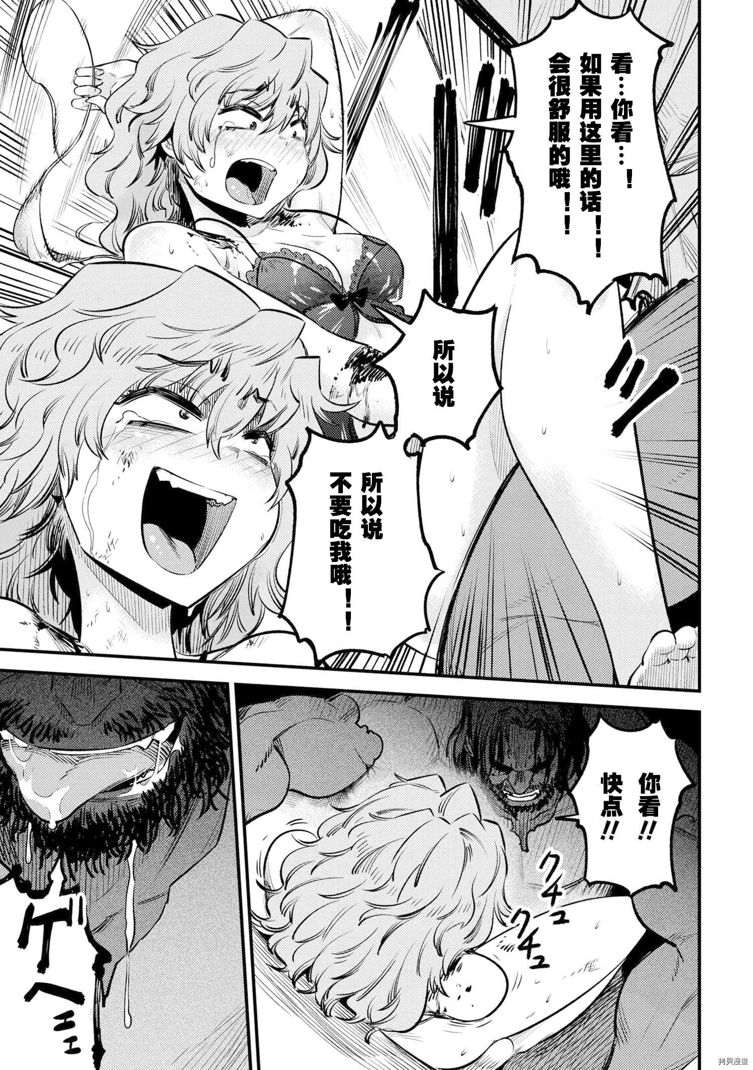 回复术士的重来人生[拷贝漫画]韩漫全集-第25.2話无删减无遮挡章节图片 