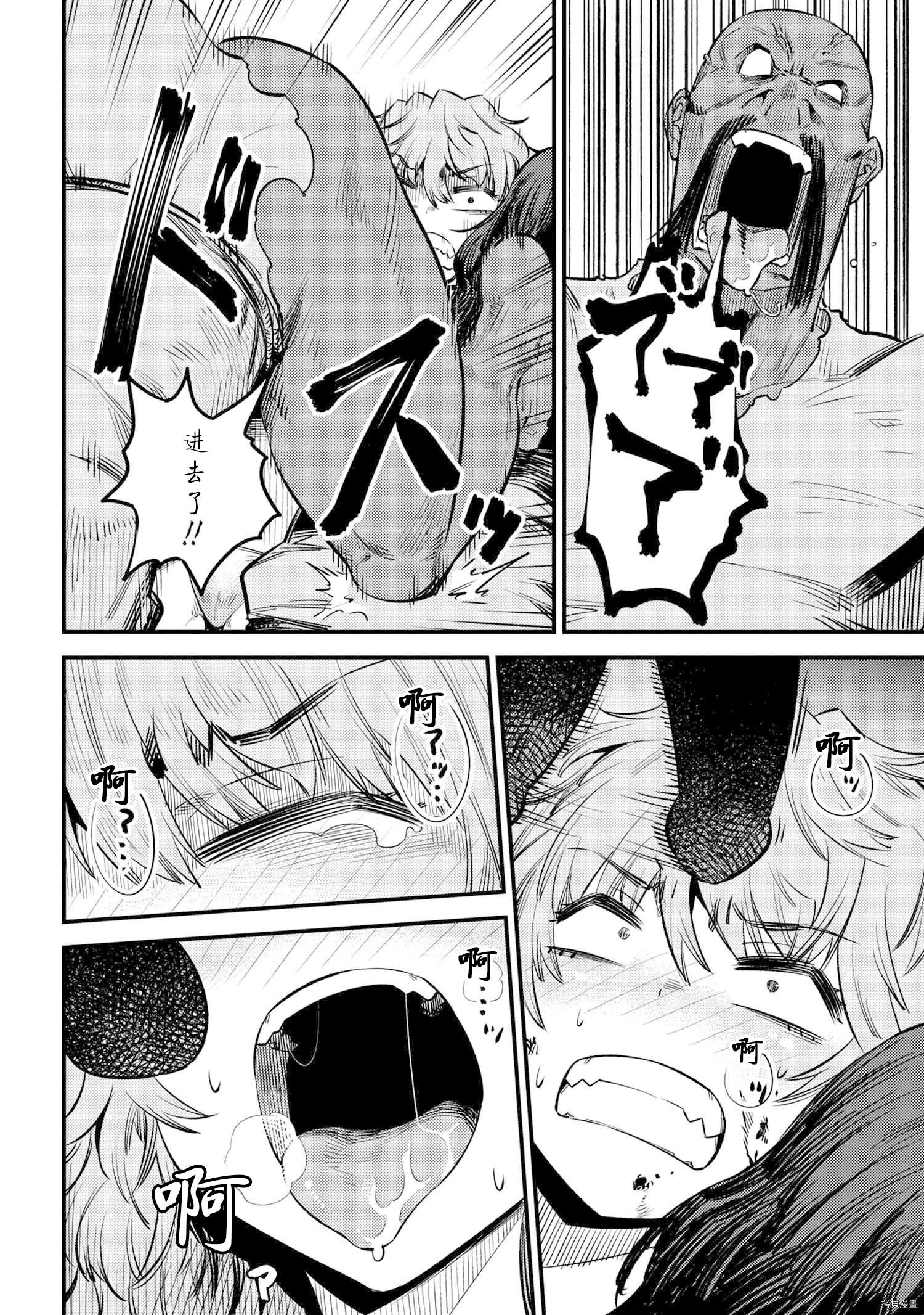 回复术士的重来人生[拷贝漫画]韩漫全集-第25.2話无删减无遮挡章节图片 