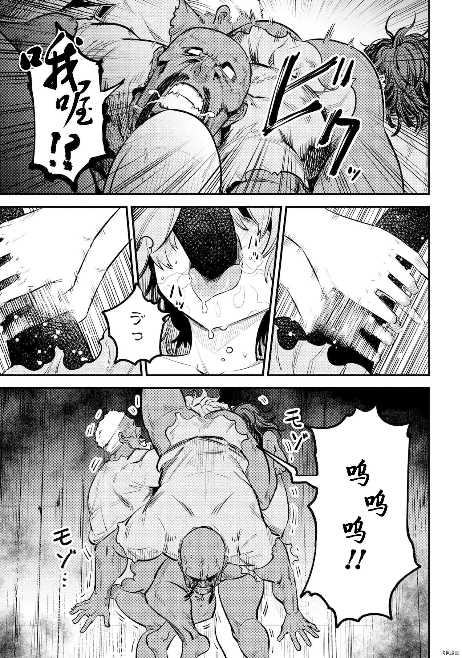 回复术士的重来人生[拷贝漫画]韩漫全集-第25.2話无删减无遮挡章节图片 