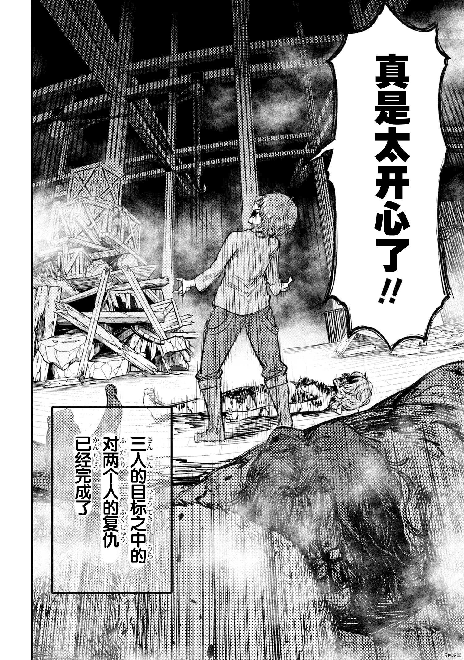 回复术士的重来人生[拷贝漫画]韩漫全集-第25.2話无删减无遮挡章节图片 
