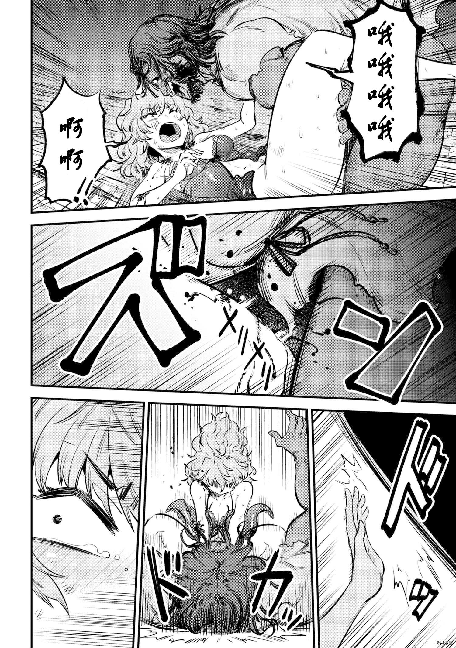 回复术士的重来人生[拷贝漫画]韩漫全集-第25.2話无删减无遮挡章节图片 