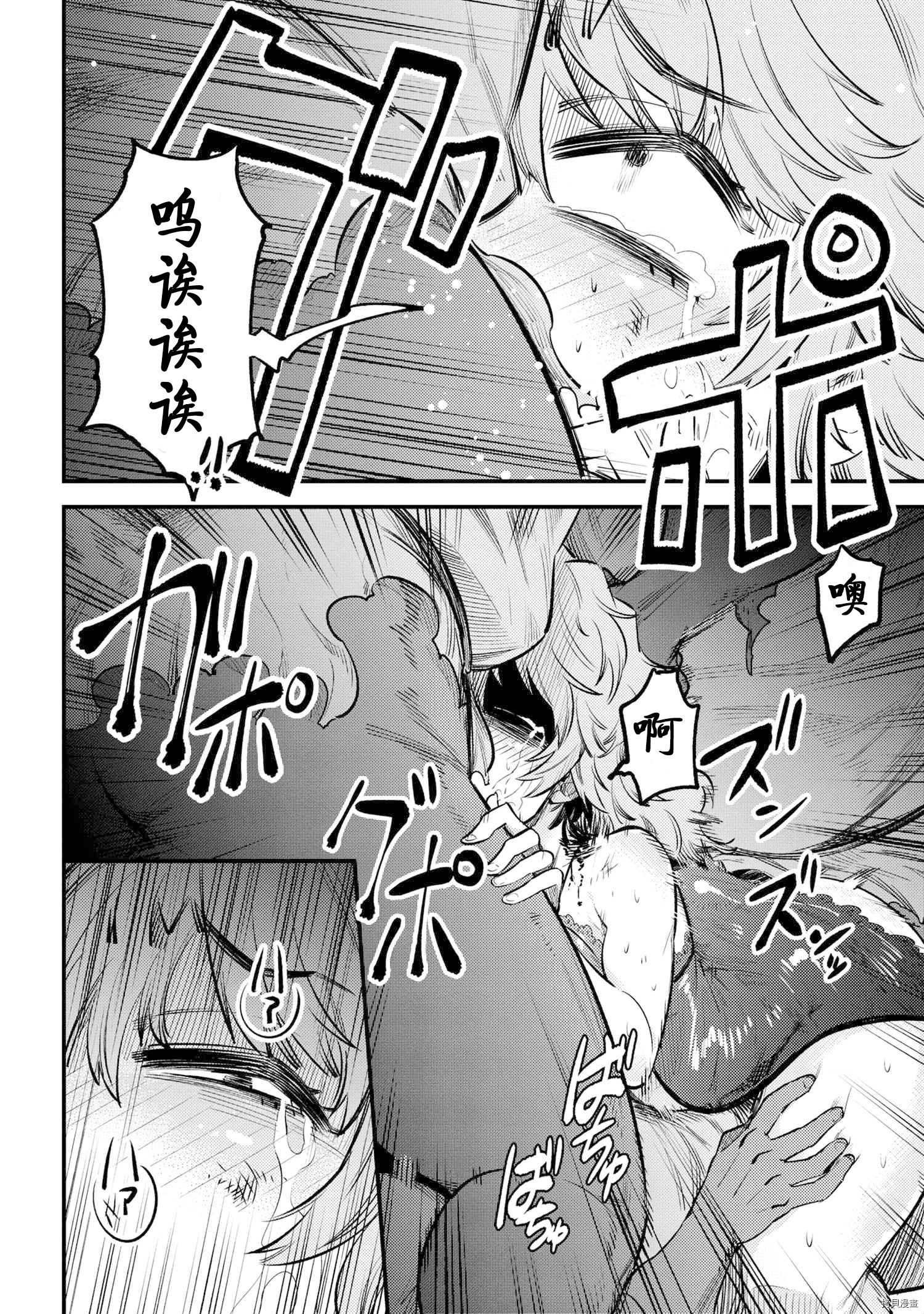 回复术士的重来人生[拷贝漫画]韩漫全集-第25.2話无删减无遮挡章节图片 