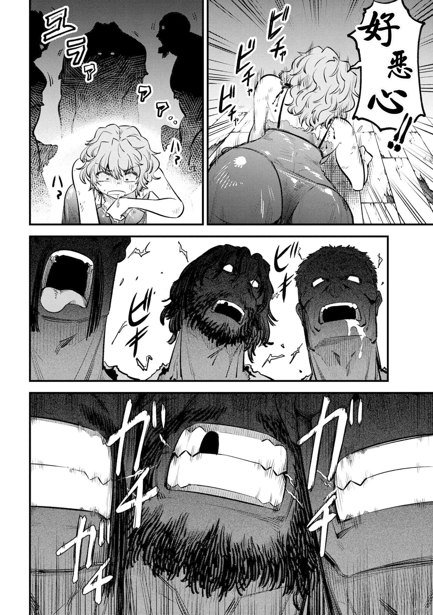 回复术士的重来人生[拷贝漫画]韩漫全集-第25.2話无删减无遮挡章节图片 