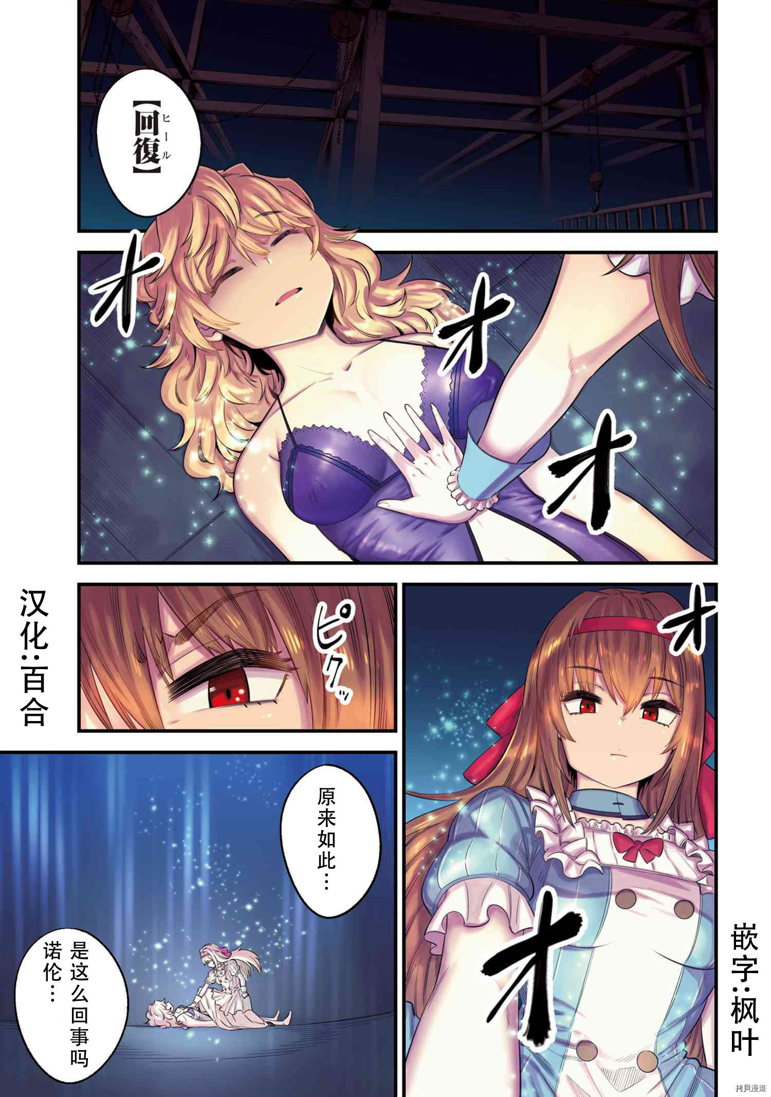 回复术士的重来人生[拷贝漫画]韩漫全集-第26.1話无删减无遮挡章节图片 