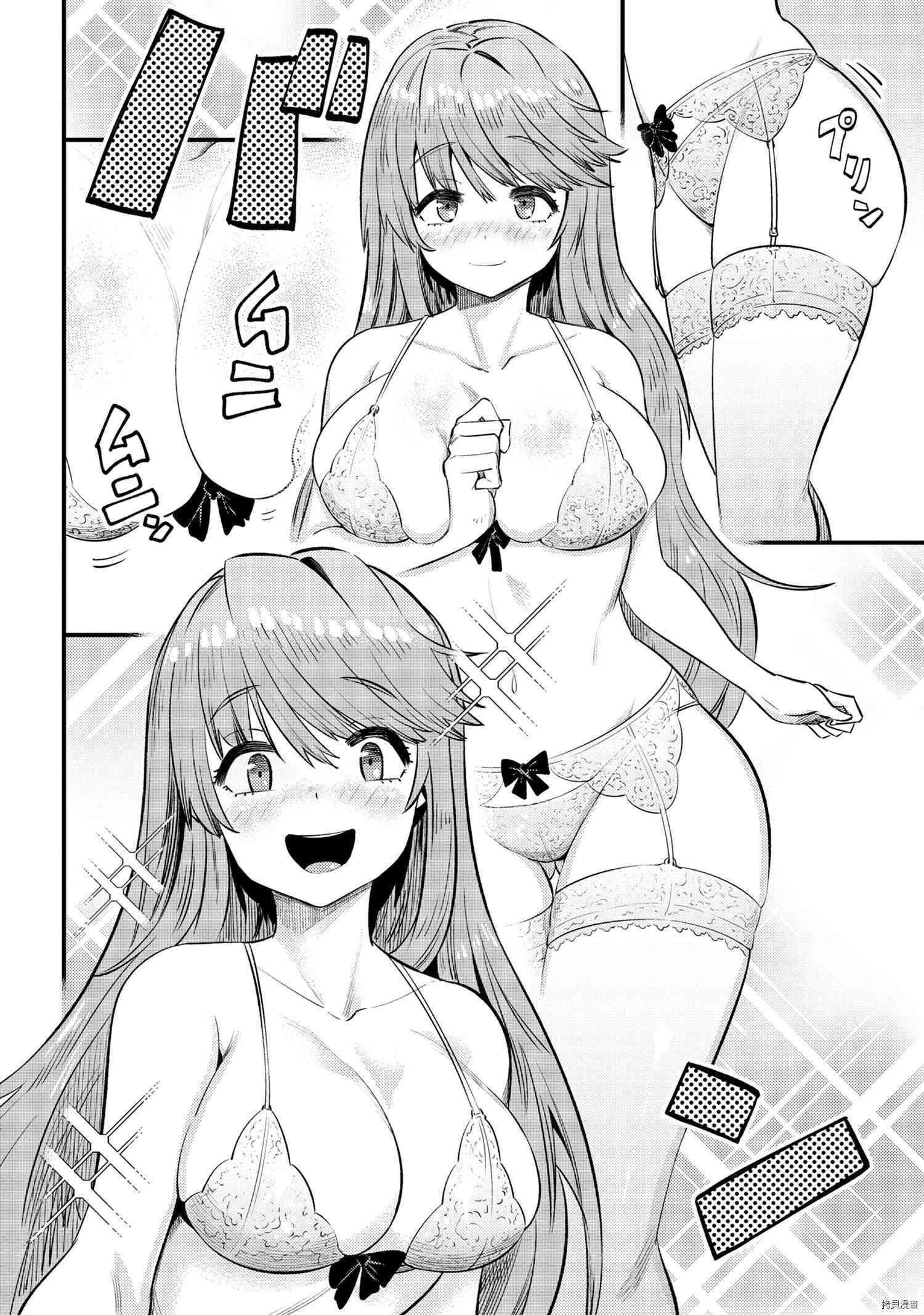 回复术士的重来人生[拷贝漫画]韩漫全集-第26.1話无删减无遮挡章节图片 