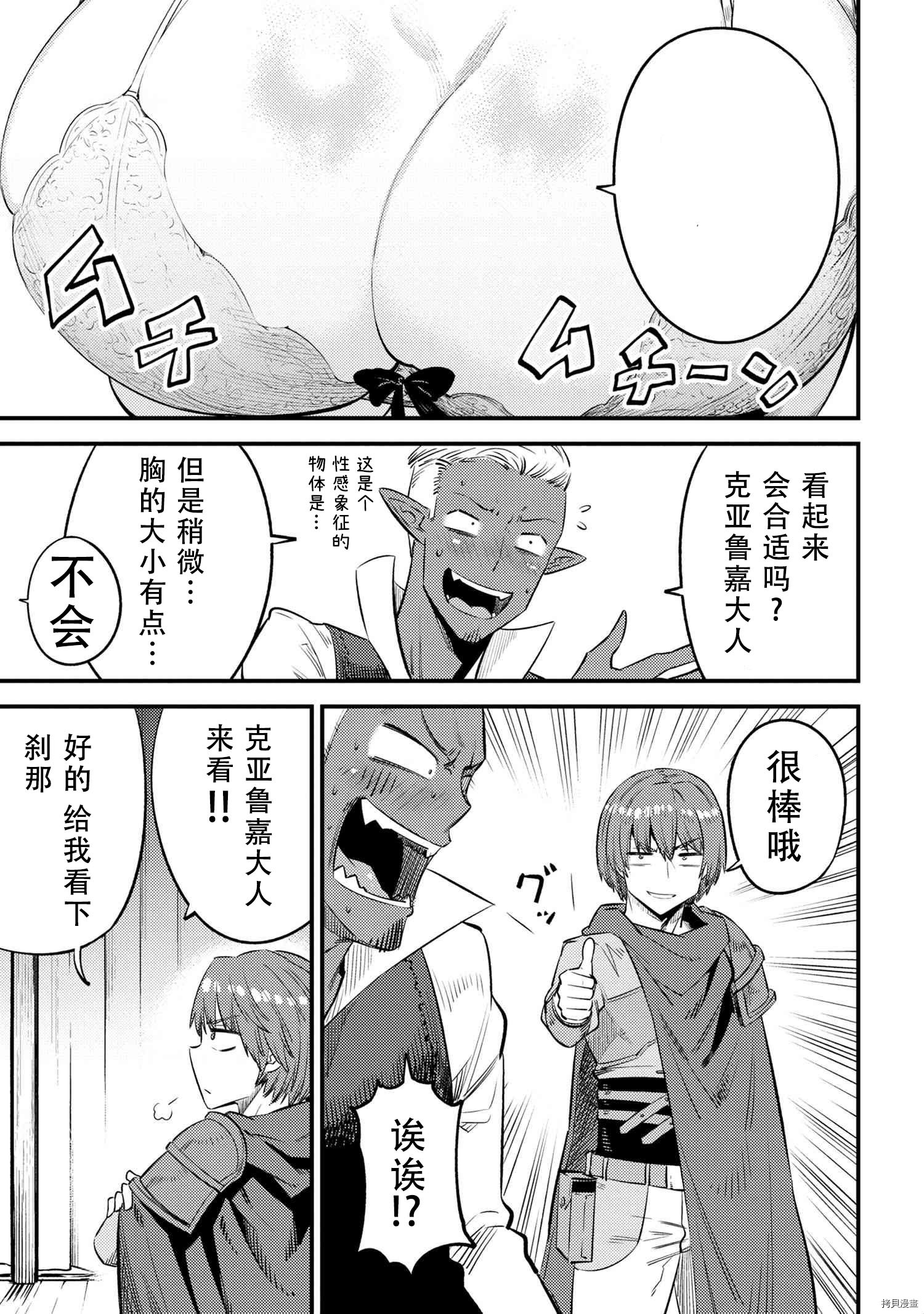 回复术士的重来人生[拷贝漫画]韩漫全集-第26.1話无删减无遮挡章节图片 