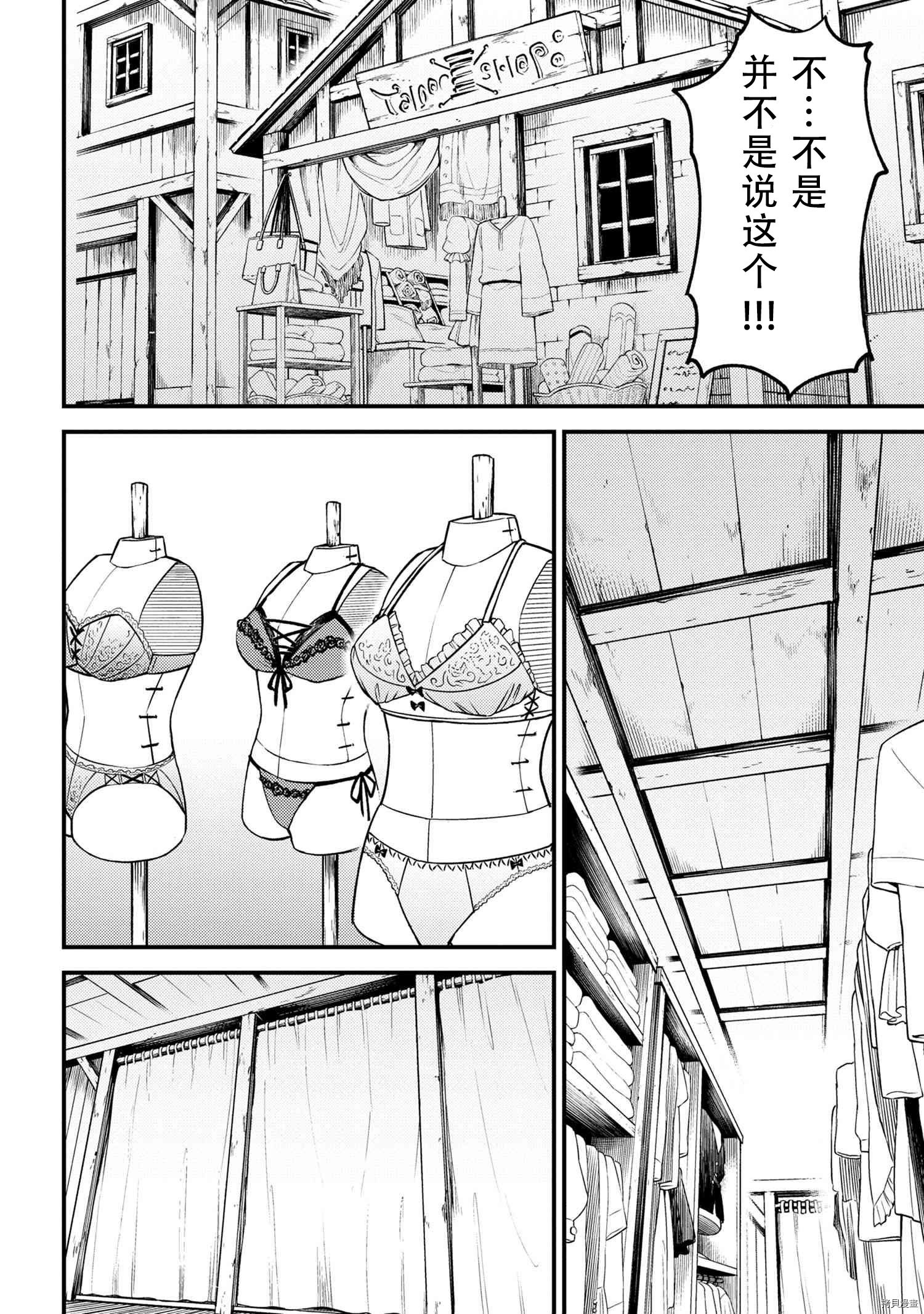 回复术士的重来人生[拷贝漫画]韩漫全集-第26.1話无删减无遮挡章节图片 
