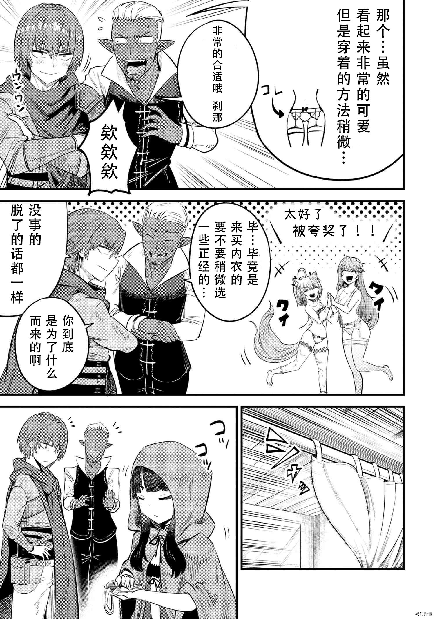 回复术士的重来人生[拷贝漫画]韩漫全集-第26.1話无删减无遮挡章节图片 