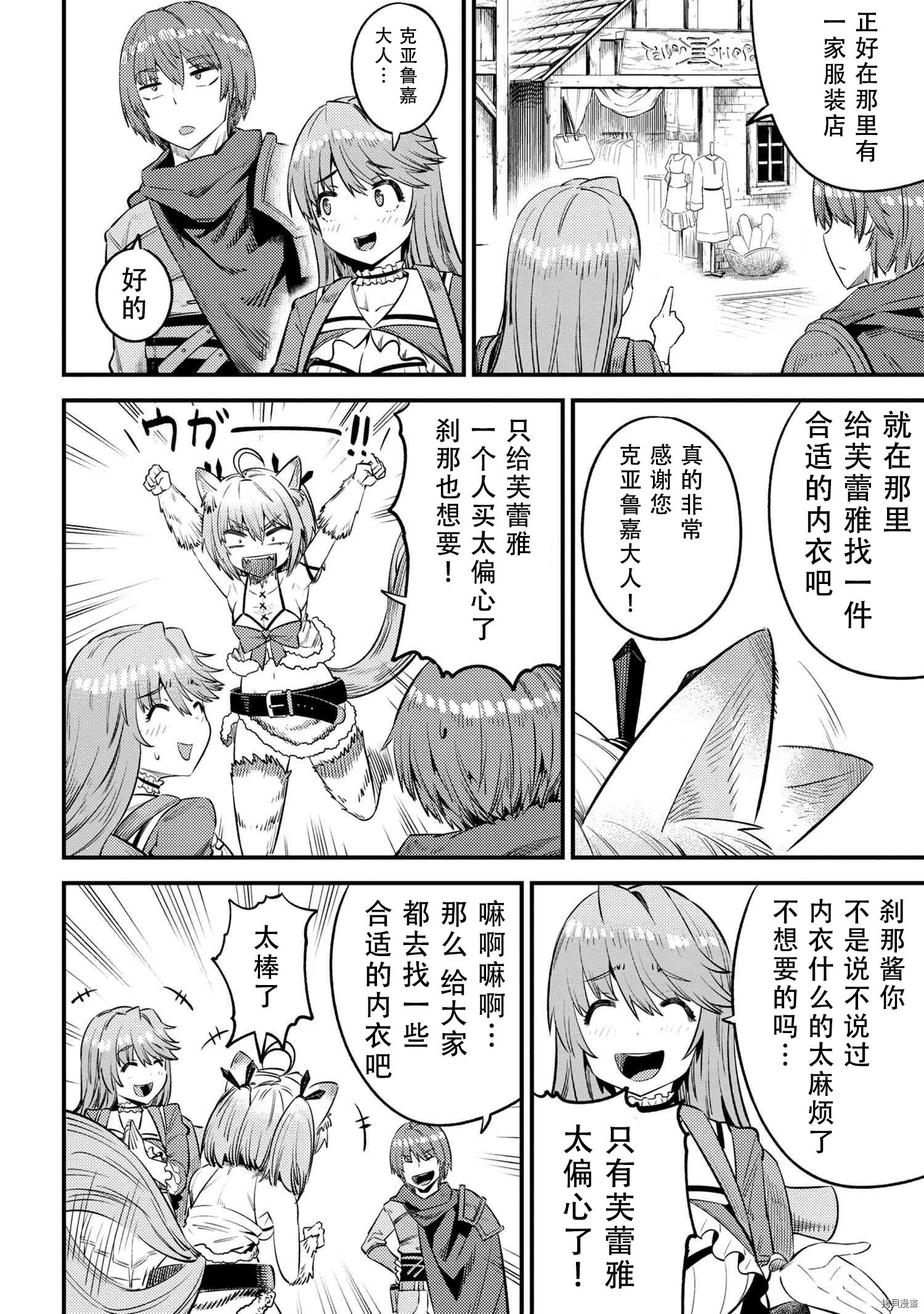 回复术士的重来人生[拷贝漫画]韩漫全集-第26.1話无删减无遮挡章节图片 