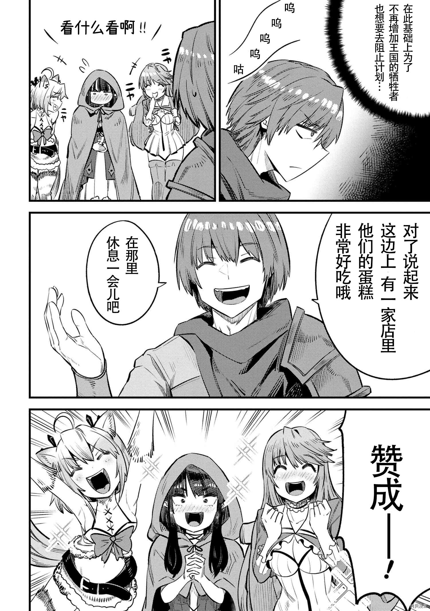 回复术士的重来人生[拷贝漫画]韩漫全集-第26.1話无删减无遮挡章节图片 