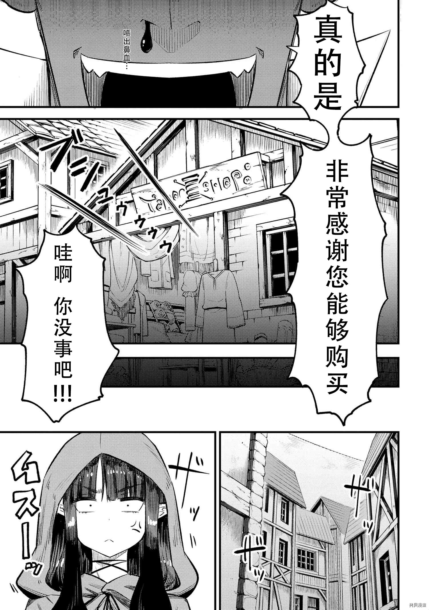 回复术士的重来人生[拷贝漫画]韩漫全集-第26.1話无删减无遮挡章节图片 