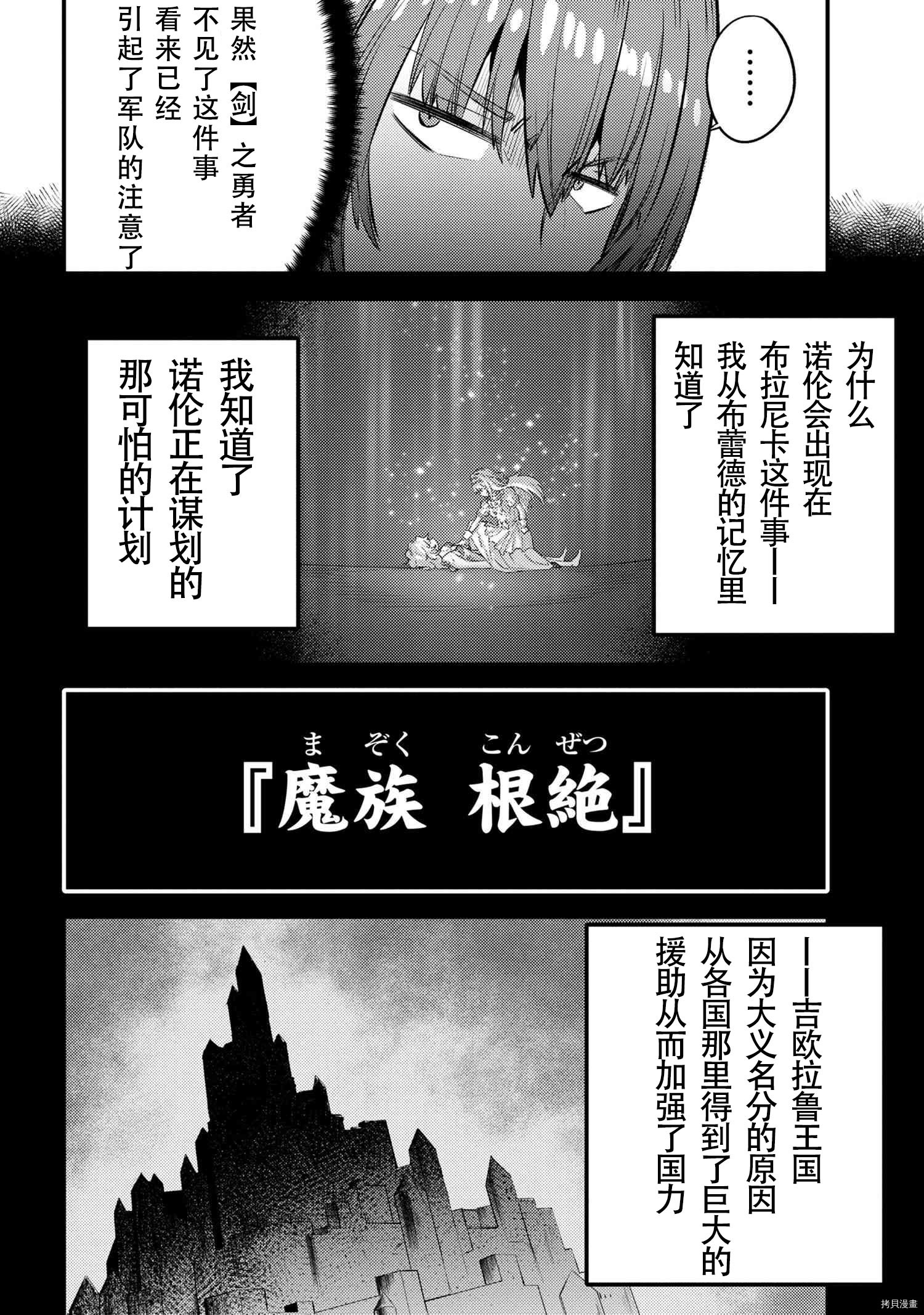 回复术士的重来人生[拷贝漫画]韩漫全集-第26.1話无删减无遮挡章节图片 