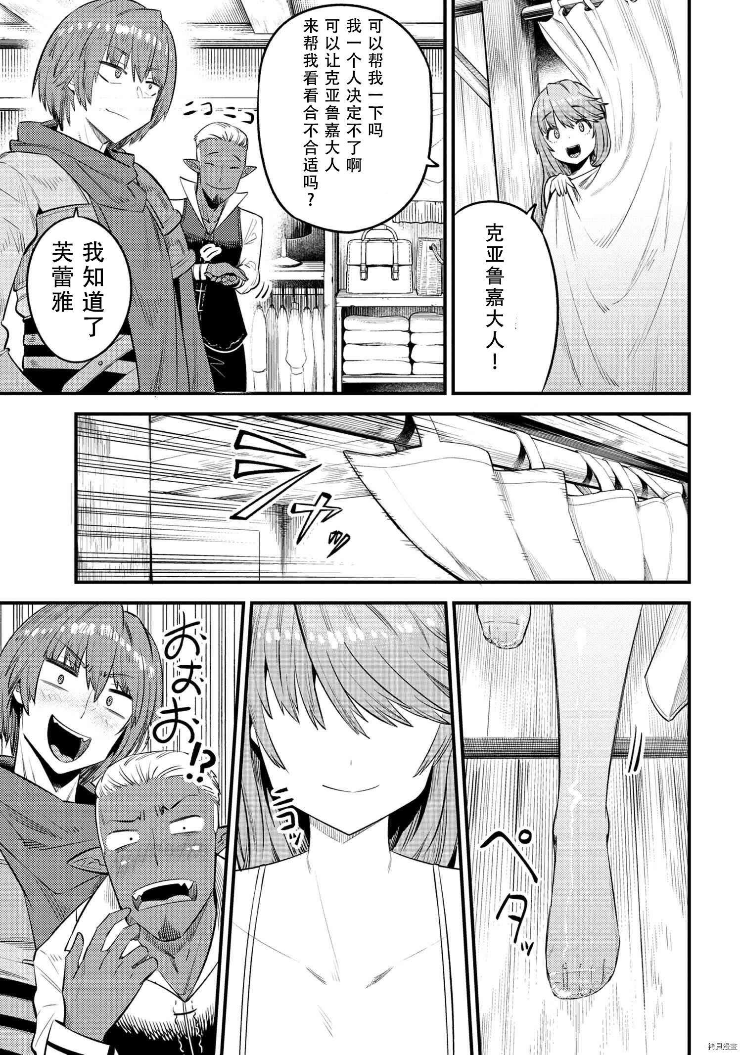 回复术士的重来人生[拷贝漫画]韩漫全集-第26.1話无删减无遮挡章节图片 