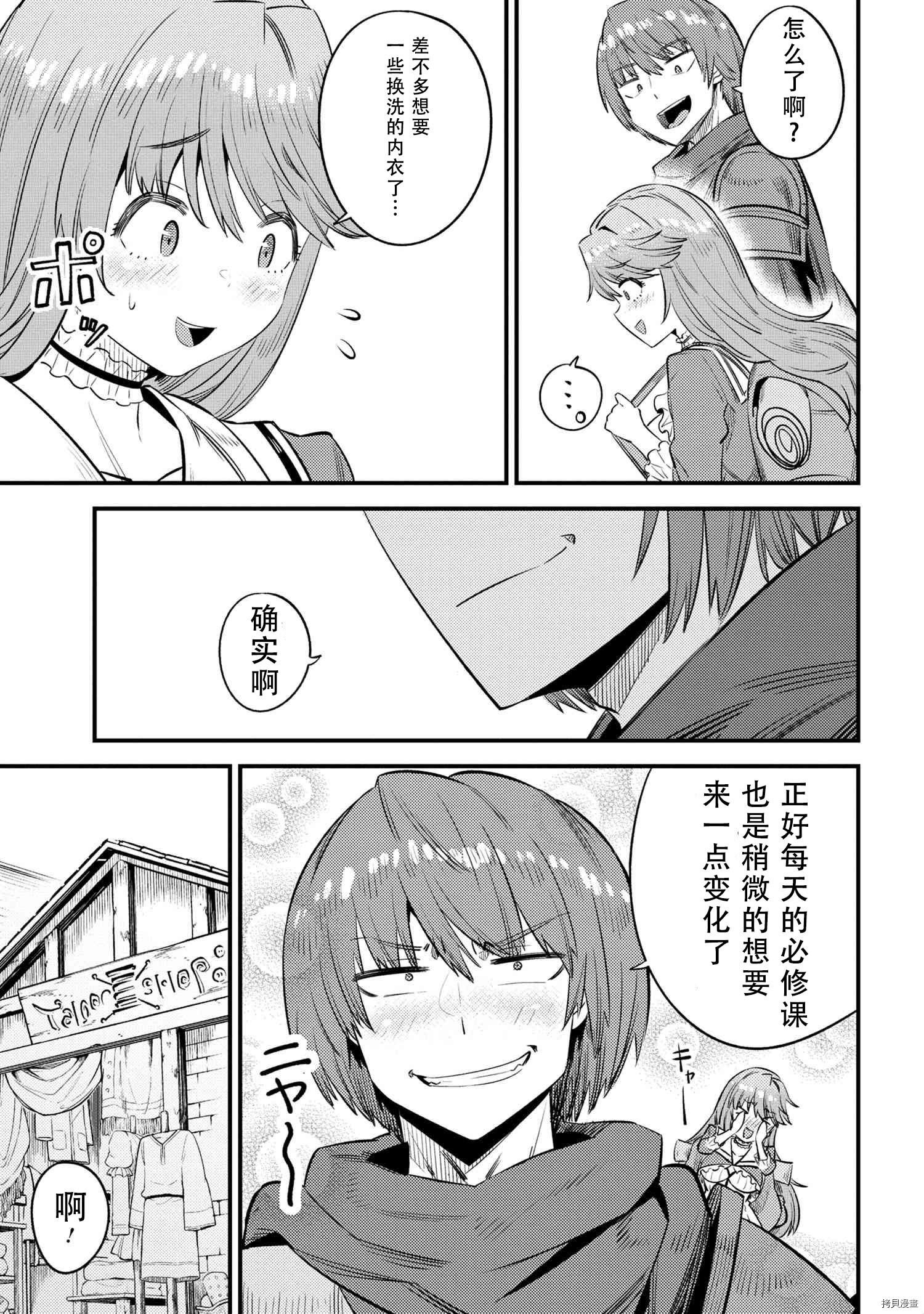 回复术士的重来人生[拷贝漫画]韩漫全集-第26.1話无删减无遮挡章节图片 