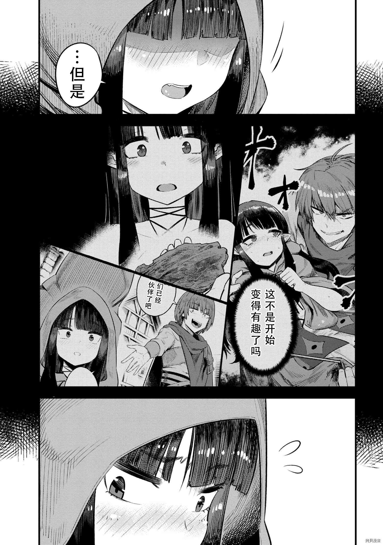 回复术士的重来人生[拷贝漫画]韩漫全集-第26.1話无删减无遮挡章节图片 