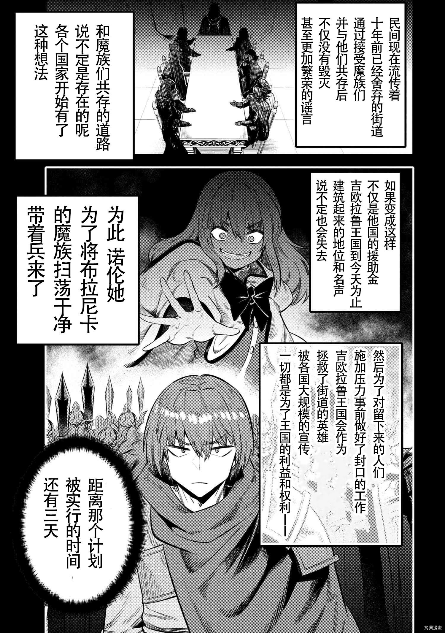 回复术士的重来人生[拷贝漫画]韩漫全集-第26.1話无删减无遮挡章节图片 