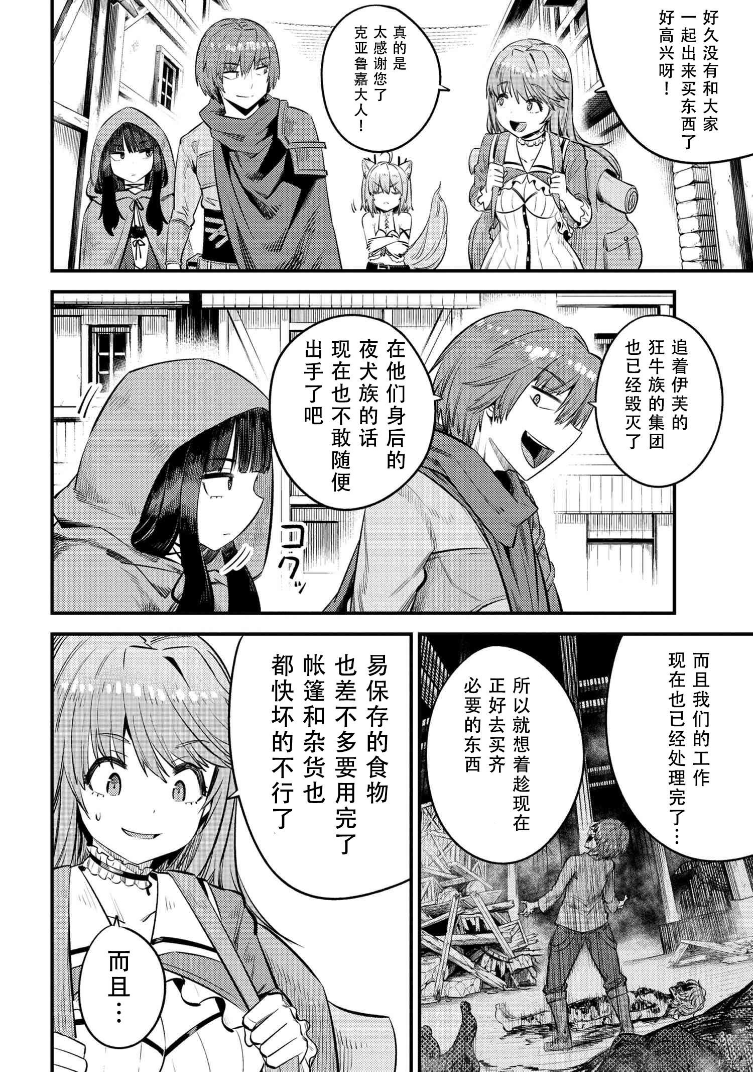 回复术士的重来人生[拷贝漫画]韩漫全集-第26.1話无删减无遮挡章节图片 