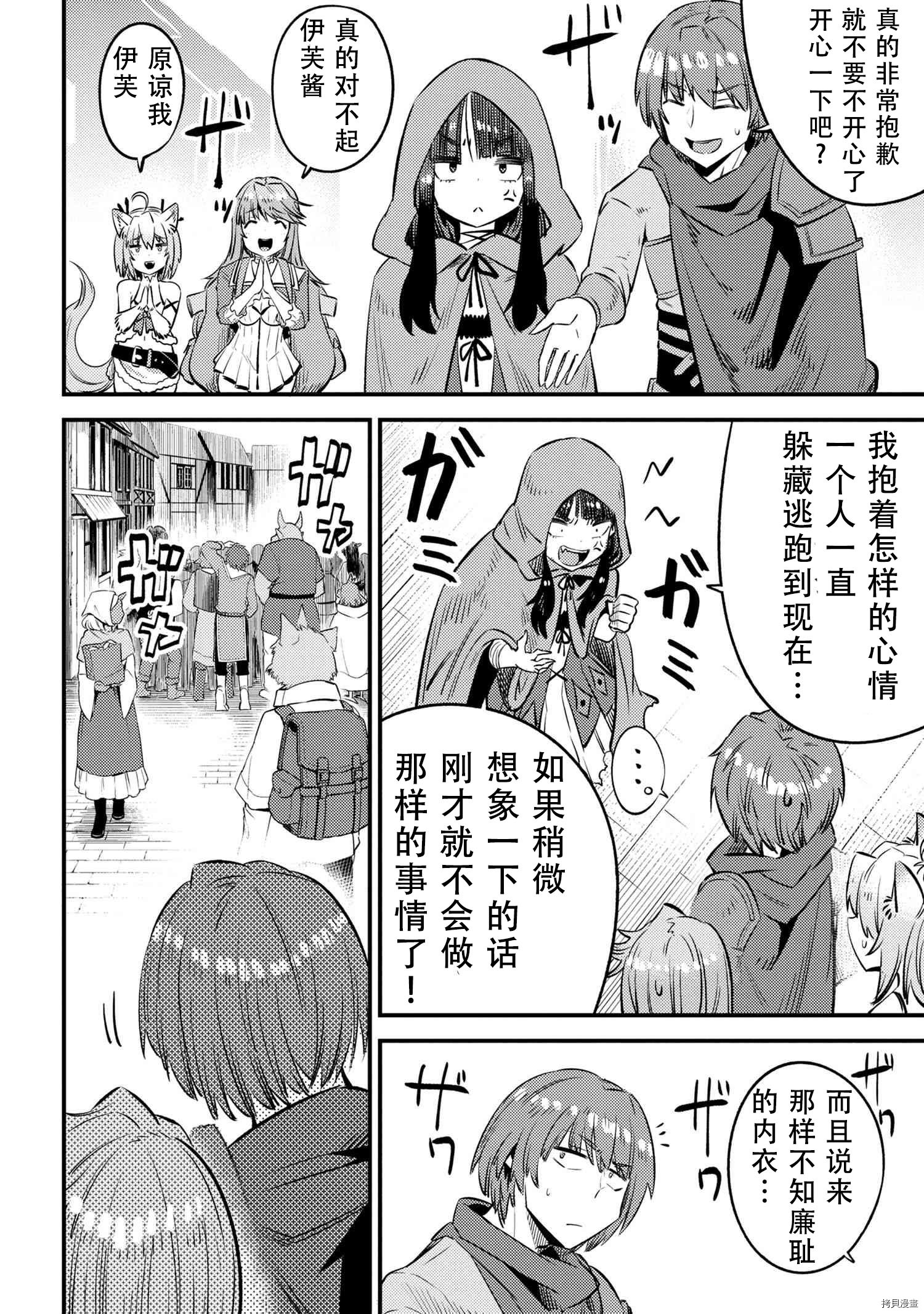 回复术士的重来人生[拷贝漫画]韩漫全集-第26.1話无删减无遮挡章节图片 