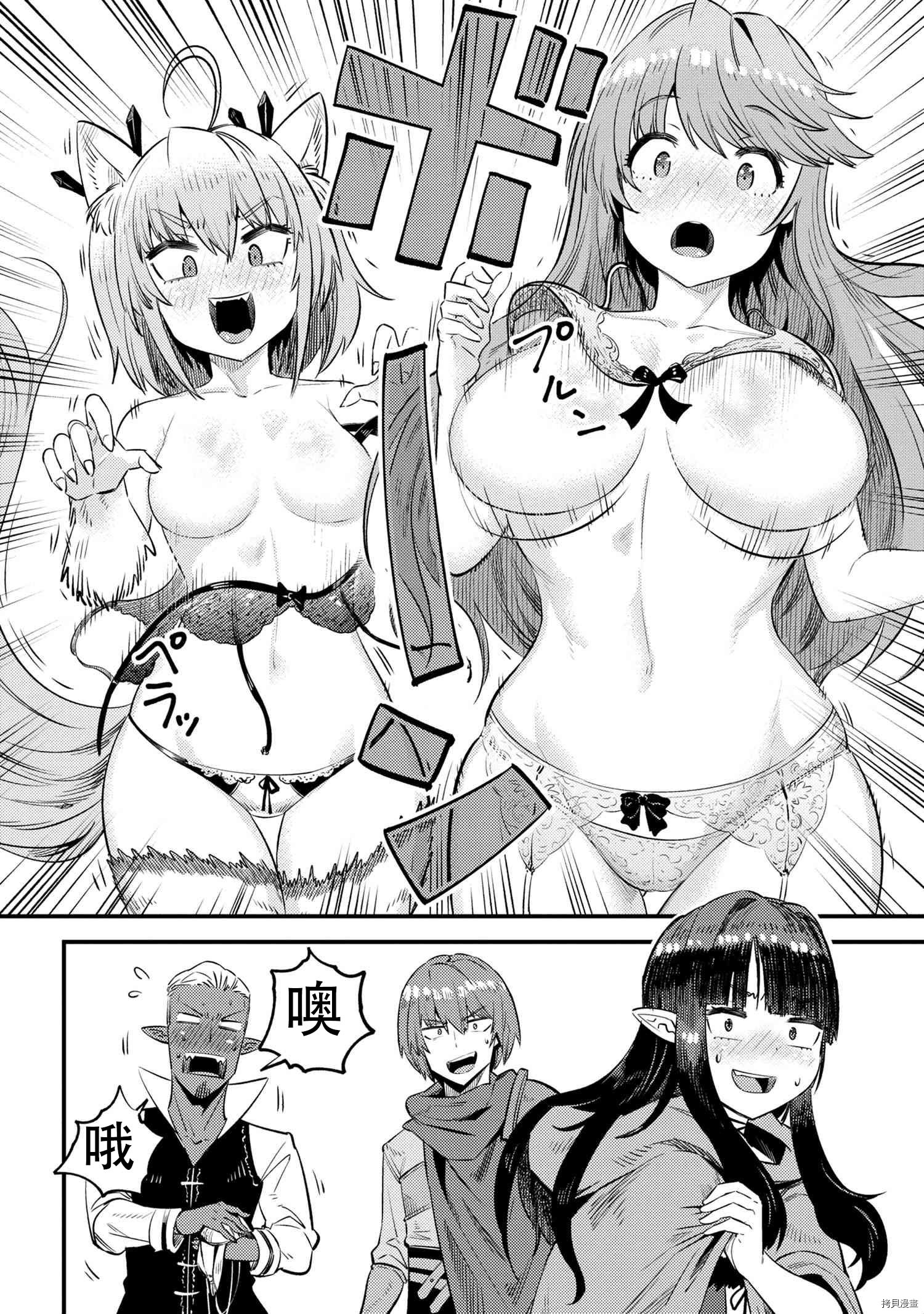 回复术士的重来人生[拷贝漫画]韩漫全集-第26.1話无删减无遮挡章节图片 
