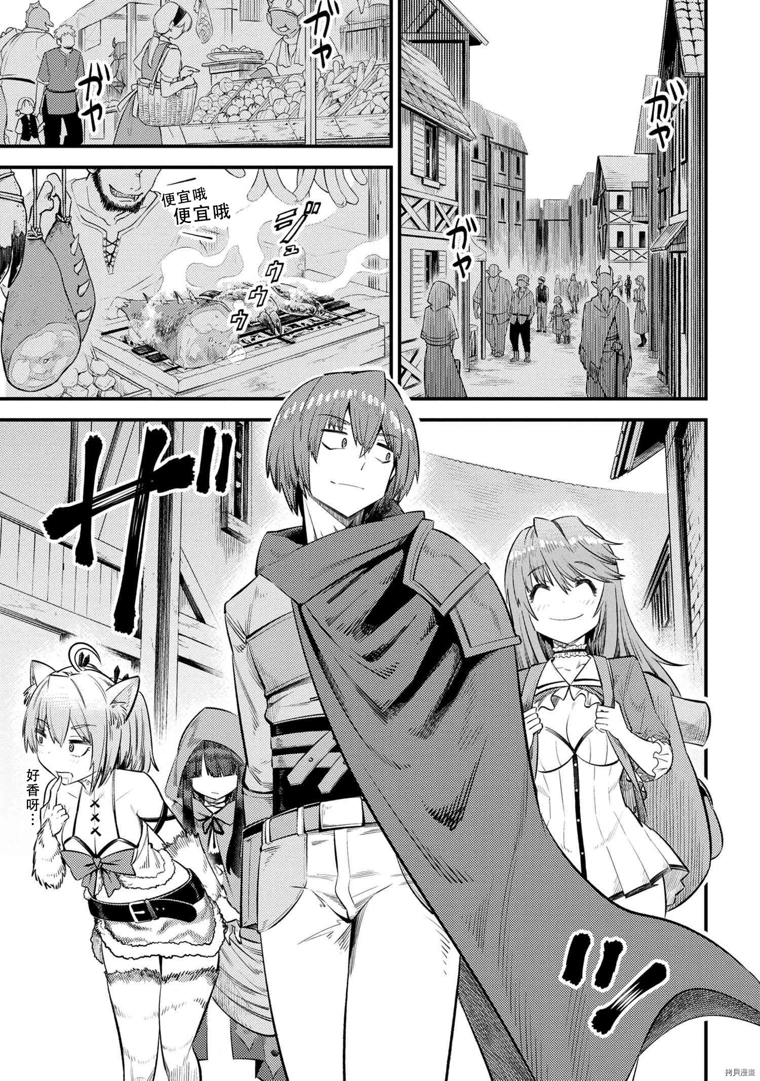 回复术士的重来人生[拷贝漫画]韩漫全集-第26.1話无删减无遮挡章节图片 