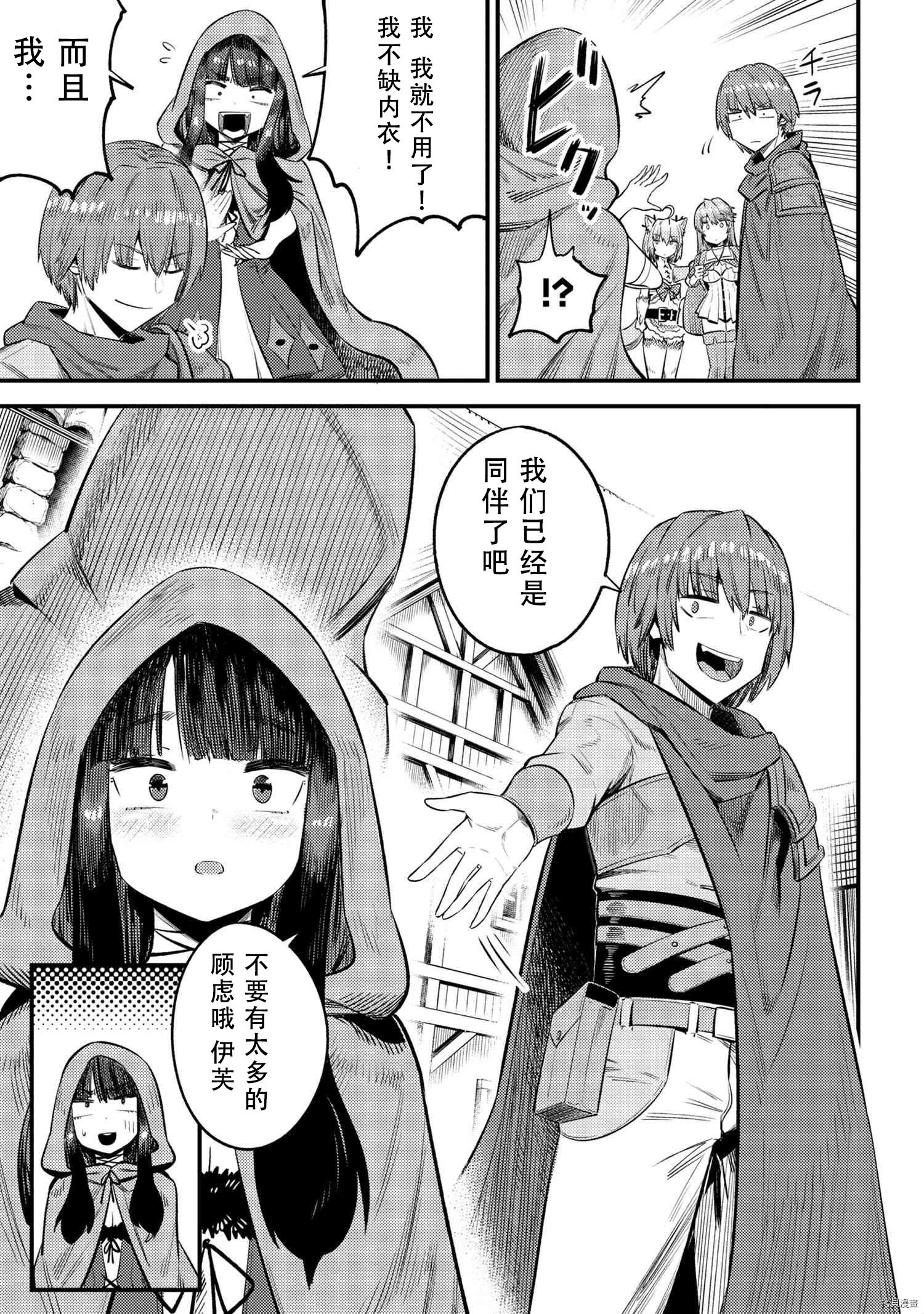 回复术士的重来人生[拷贝漫画]韩漫全集-第26.1話无删减无遮挡章节图片 