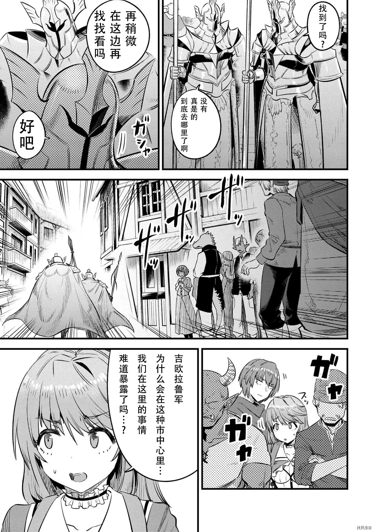 回复术士的重来人生[拷贝漫画]韩漫全集-第26.1話无删减无遮挡章节图片 