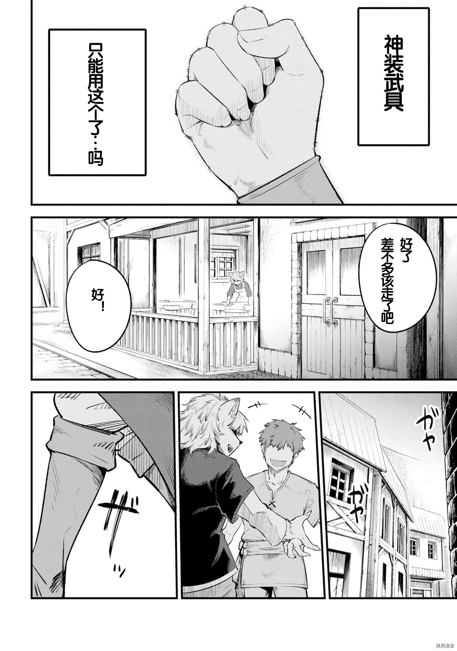 回复术士的重来人生[拷贝漫画]韩漫全集-第26.2話无删减无遮挡章节图片 