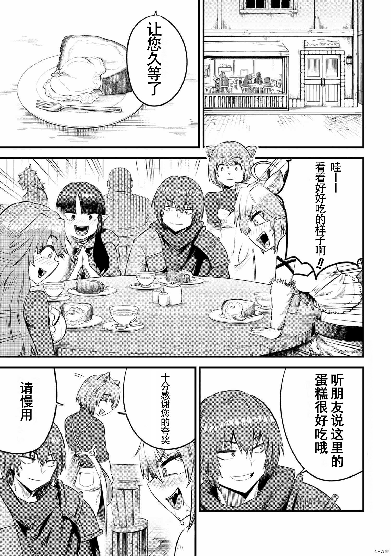 回复术士的重来人生[拷贝漫画]韩漫全集-第26.2話无删减无遮挡章节图片 