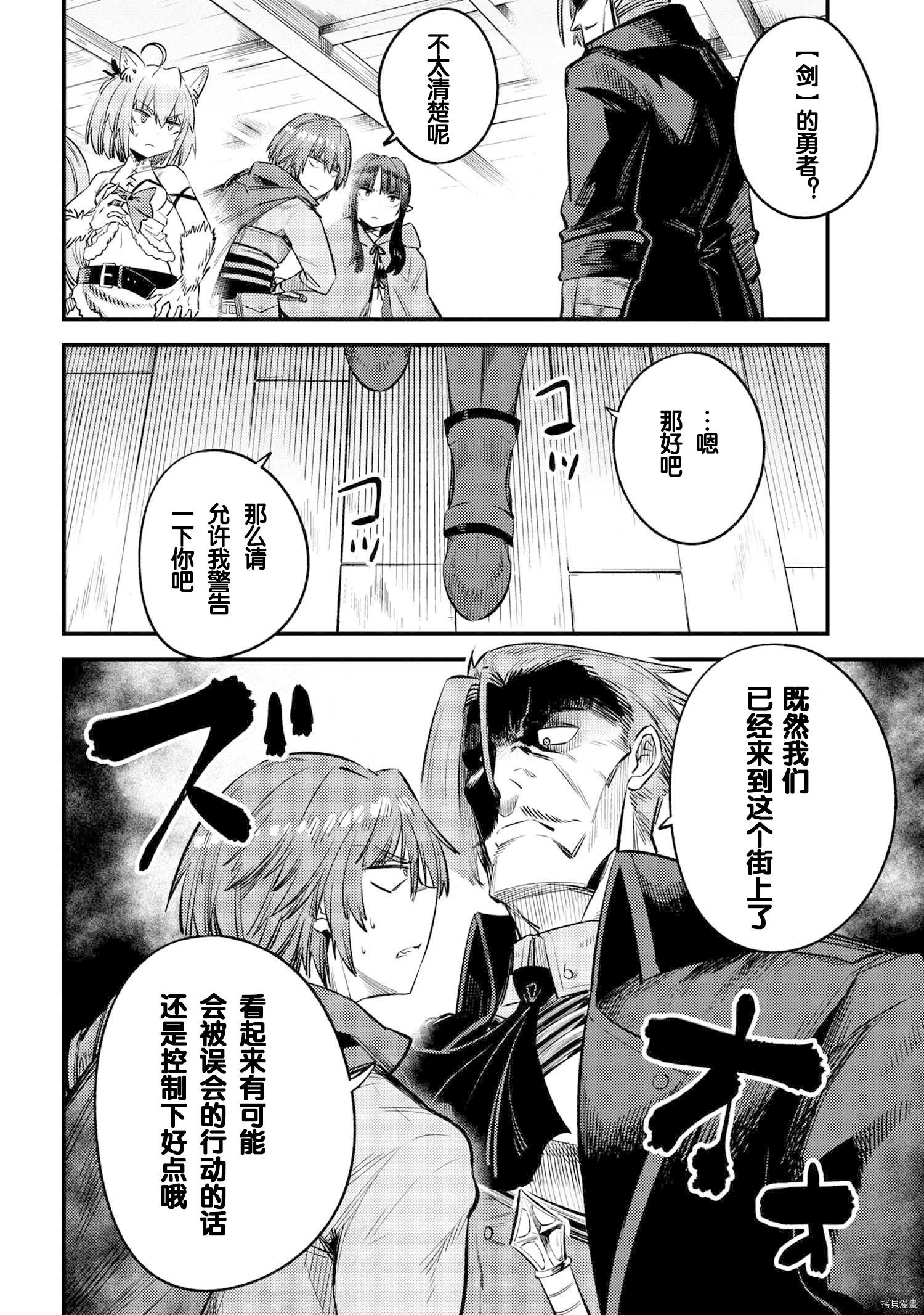 回复术士的重来人生[拷贝漫画]韩漫全集-第26.2話无删减无遮挡章节图片 