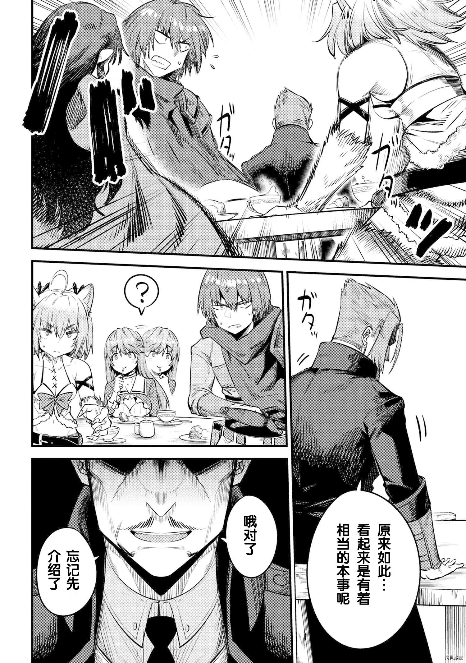 回复术士的重来人生[拷贝漫画]韩漫全集-第26.2話无删减无遮挡章节图片 