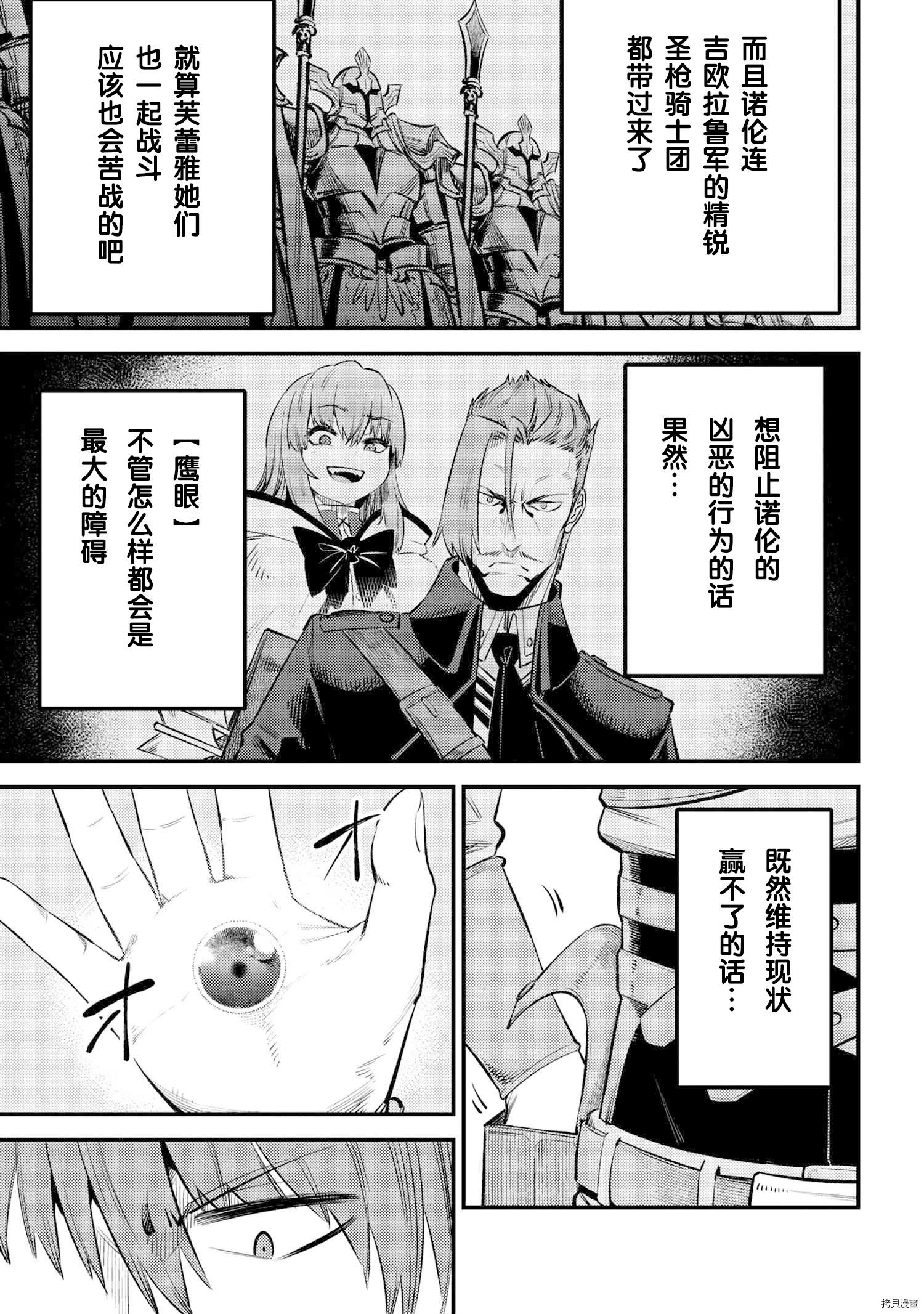 回复术士的重来人生[拷贝漫画]韩漫全集-第26.2話无删减无遮挡章节图片 