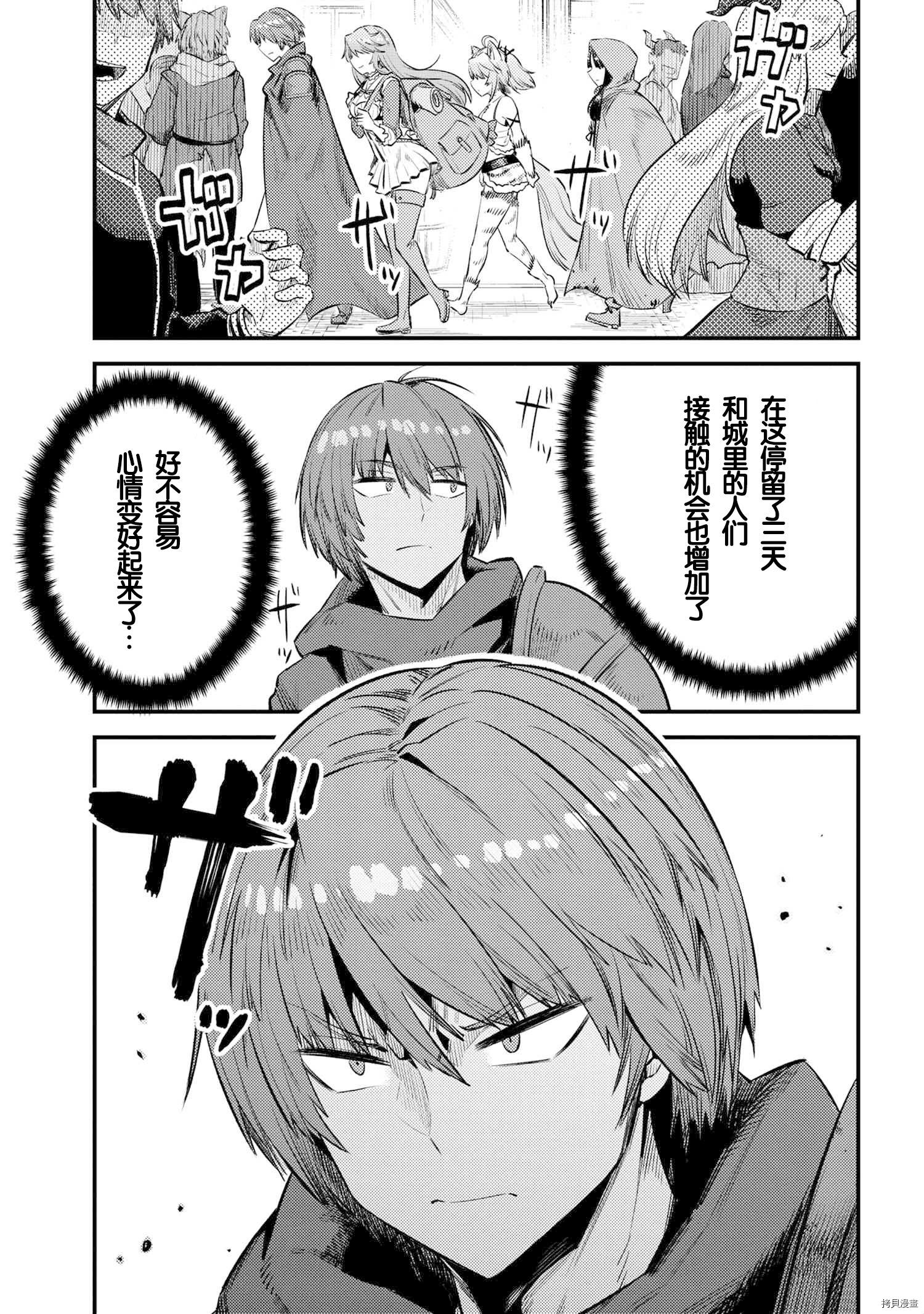 回复术士的重来人生[拷贝漫画]韩漫全集-第26.2話无删减无遮挡章节图片 