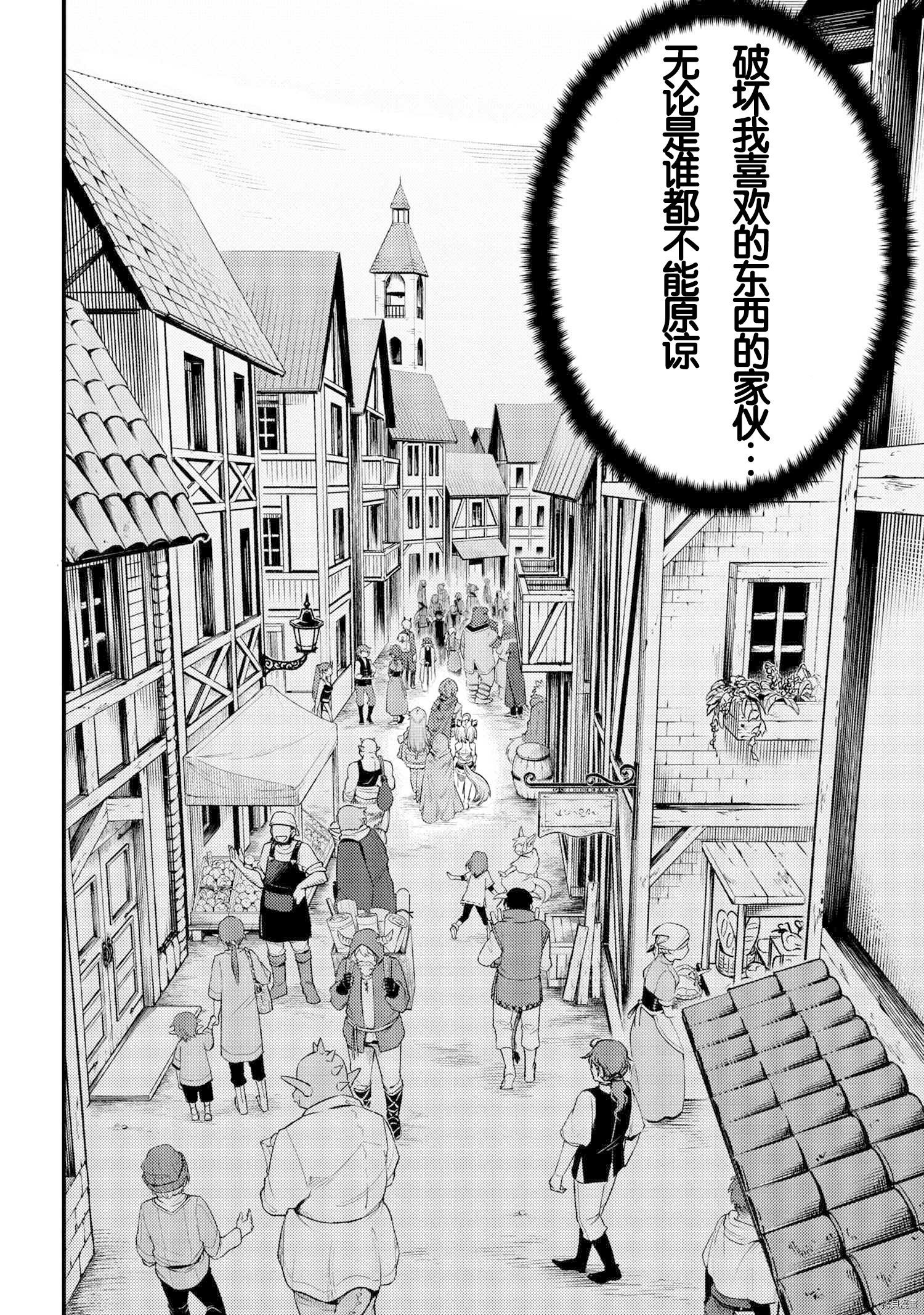 回复术士的重来人生[拷贝漫画]韩漫全集-第26.2話无删减无遮挡章节图片 