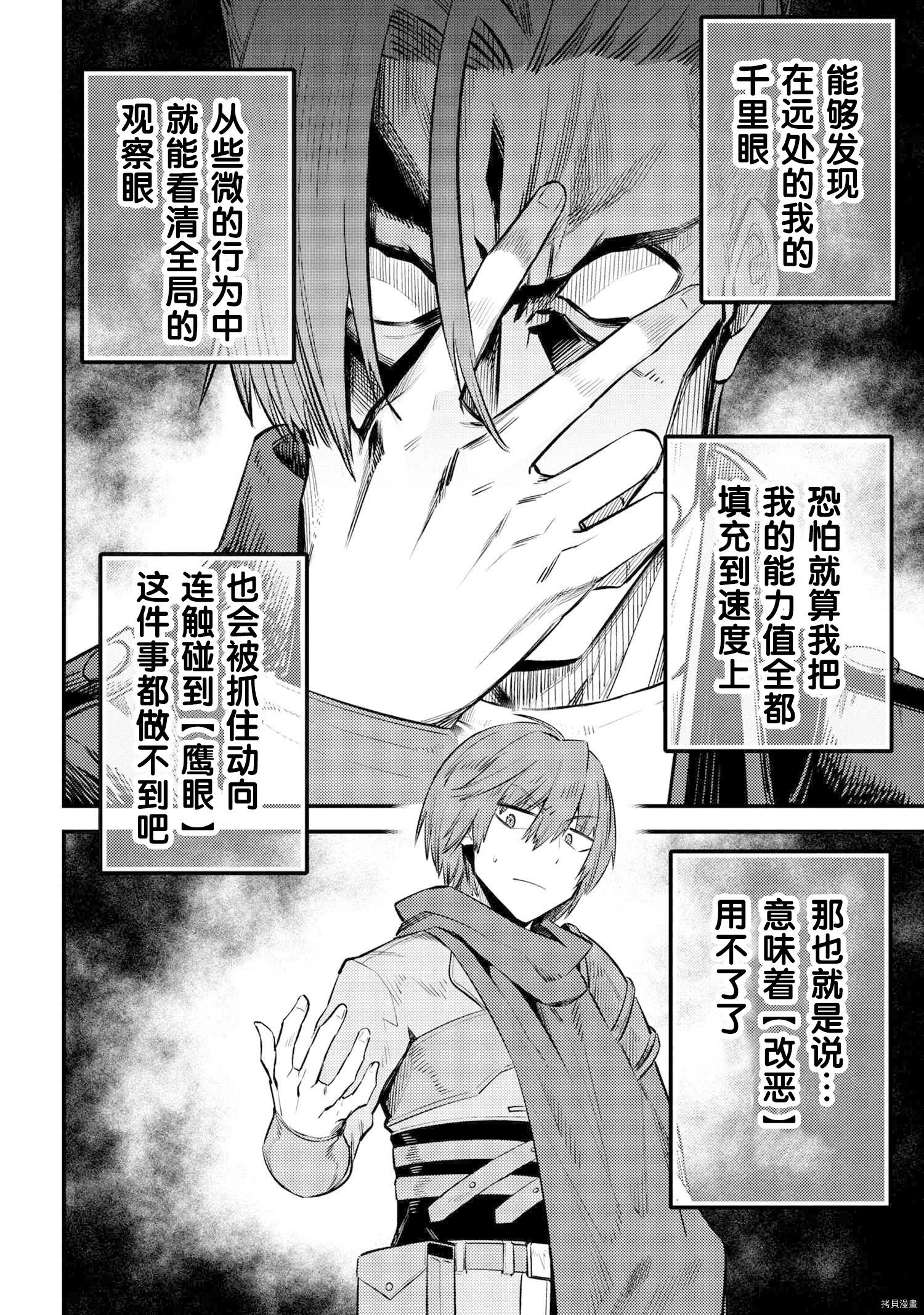 回复术士的重来人生[拷贝漫画]韩漫全集-第26.2話无删减无遮挡章节图片 