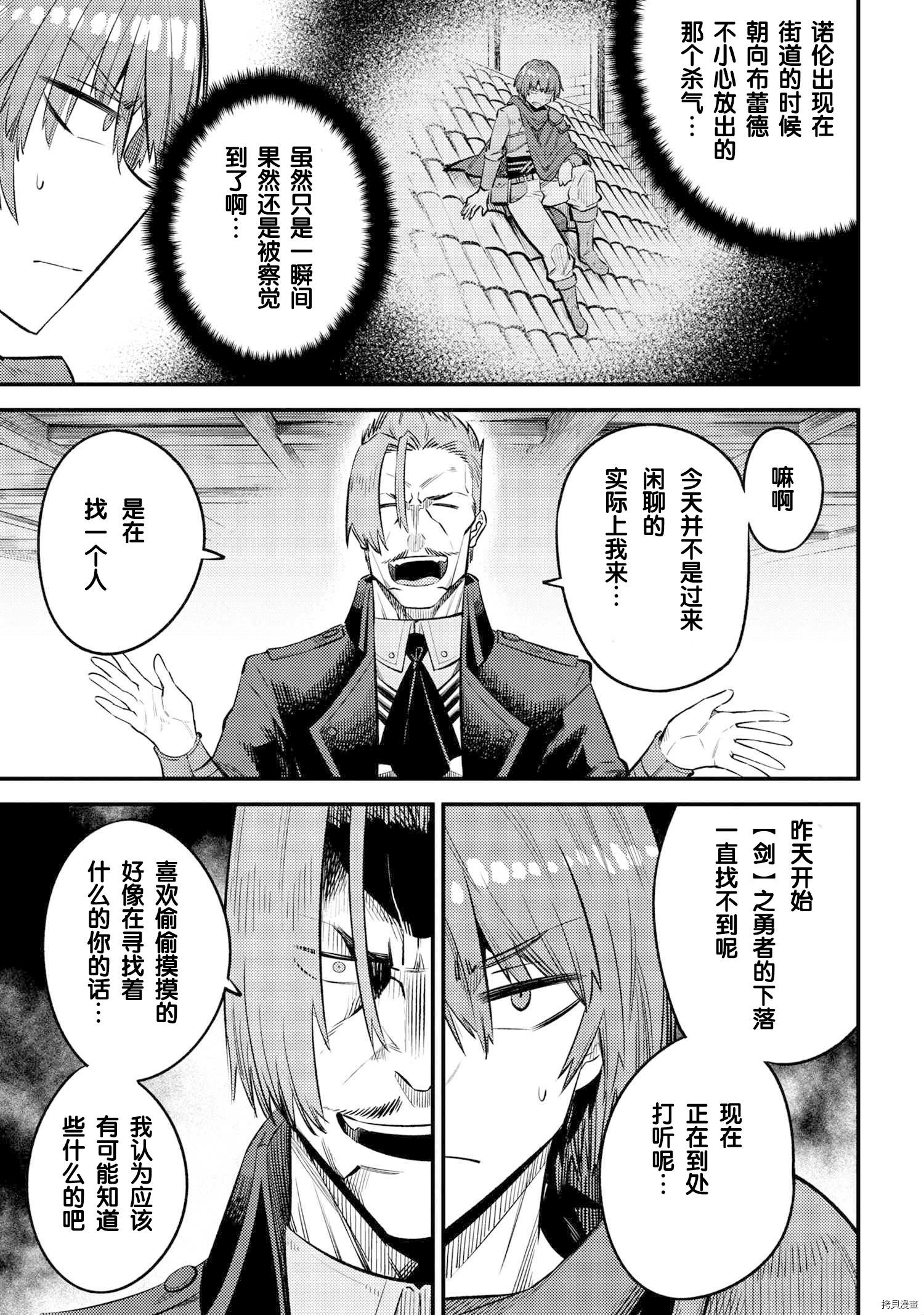 回复术士的重来人生[拷贝漫画]韩漫全集-第26.2話无删减无遮挡章节图片 