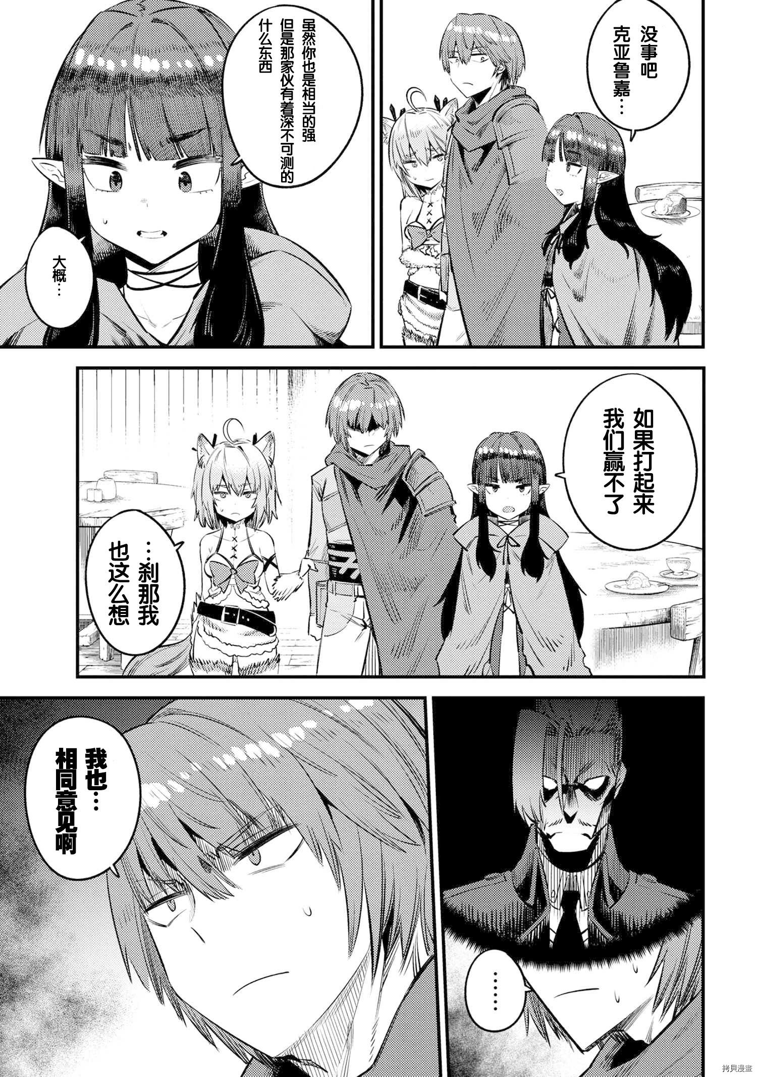 回复术士的重来人生[拷贝漫画]韩漫全集-第26.2話无删减无遮挡章节图片 