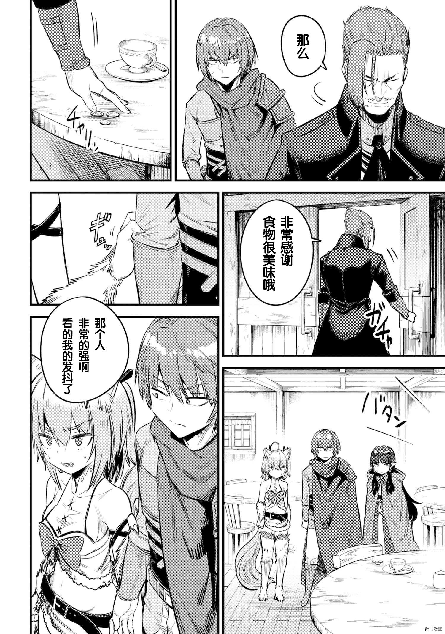回复术士的重来人生[拷贝漫画]韩漫全集-第26.2話无删减无遮挡章节图片 