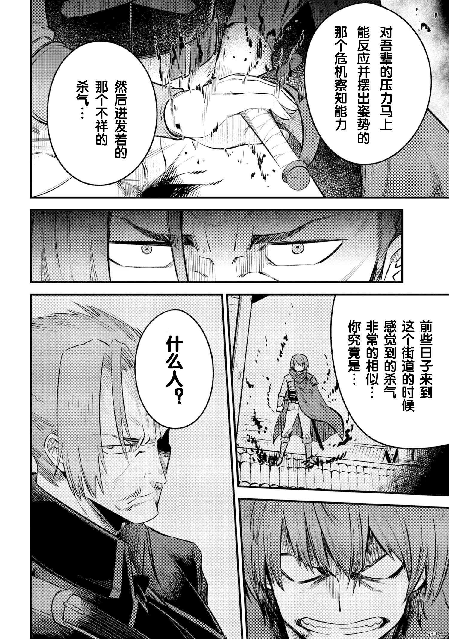 回复术士的重来人生[拷贝漫画]韩漫全集-第26.2話无删减无遮挡章节图片 
