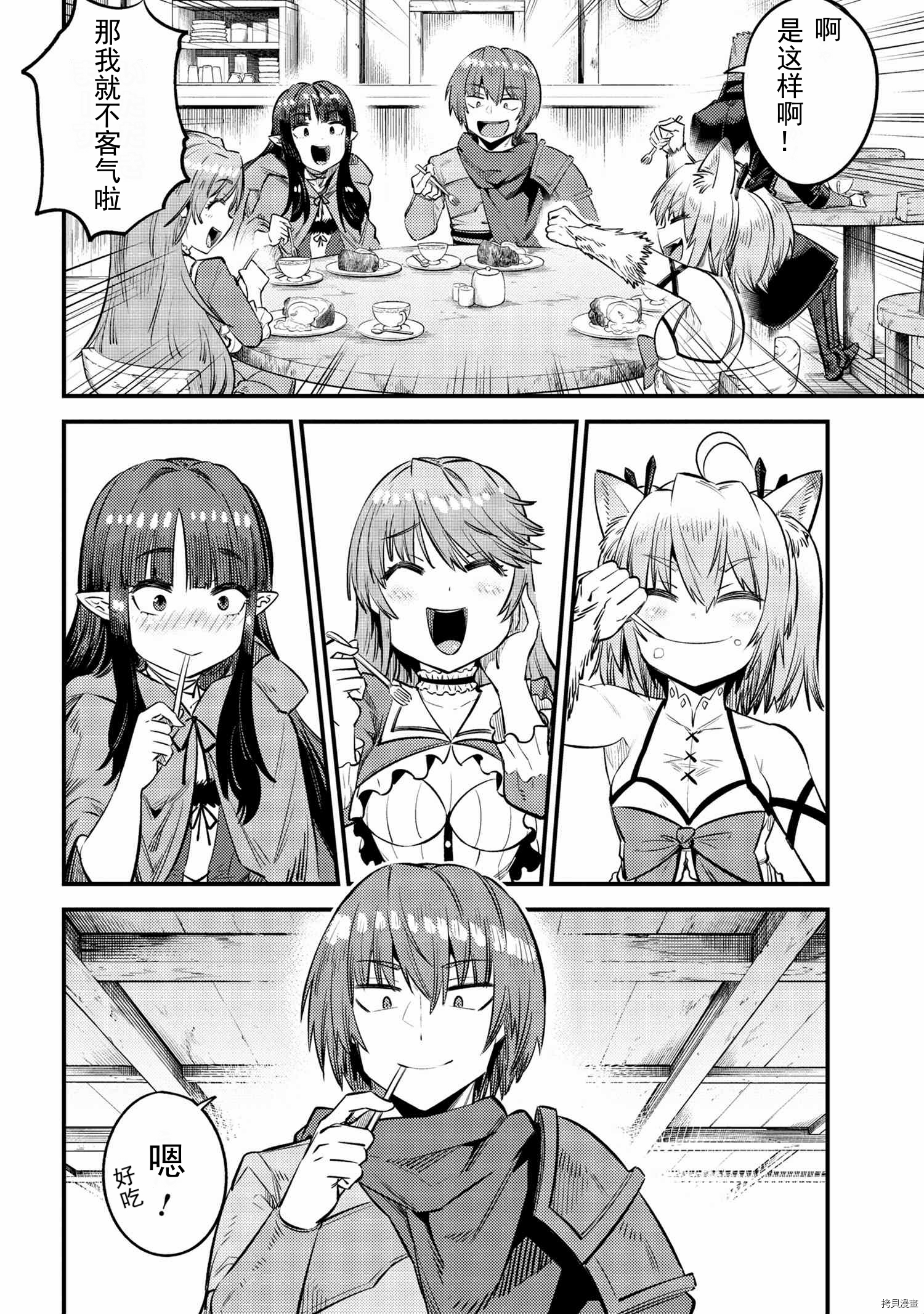 回复术士的重来人生[拷贝漫画]韩漫全集-第26.2話无删减无遮挡章节图片 