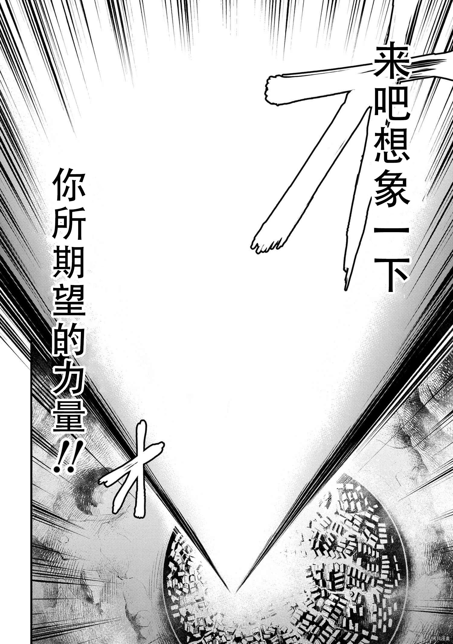 回复术士的重来人生[拷贝漫画]韩漫全集-第27.1話无删减无遮挡章节图片 