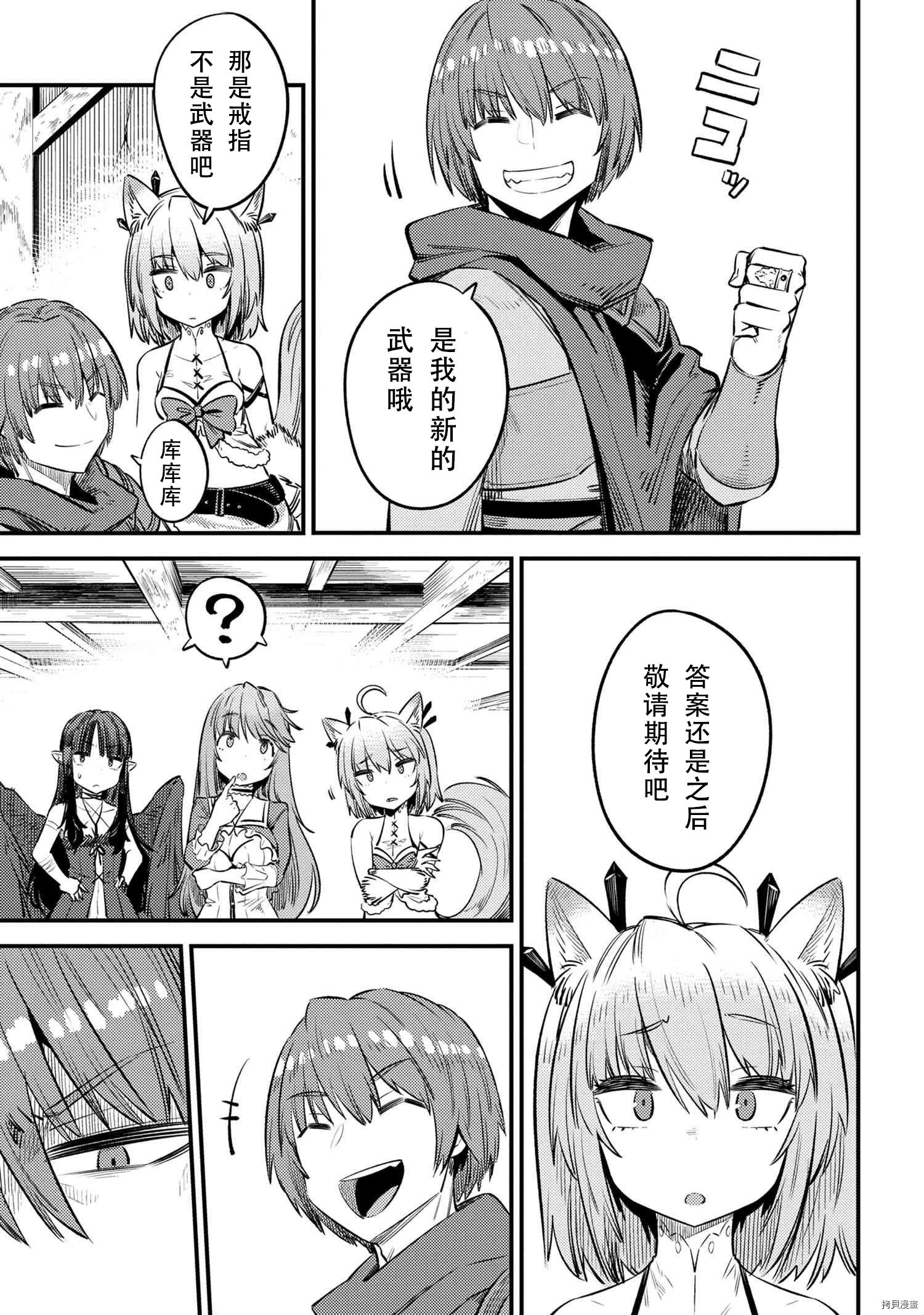 回复术士的重来人生[拷贝漫画]韩漫全集-第27.1話无删减无遮挡章节图片 