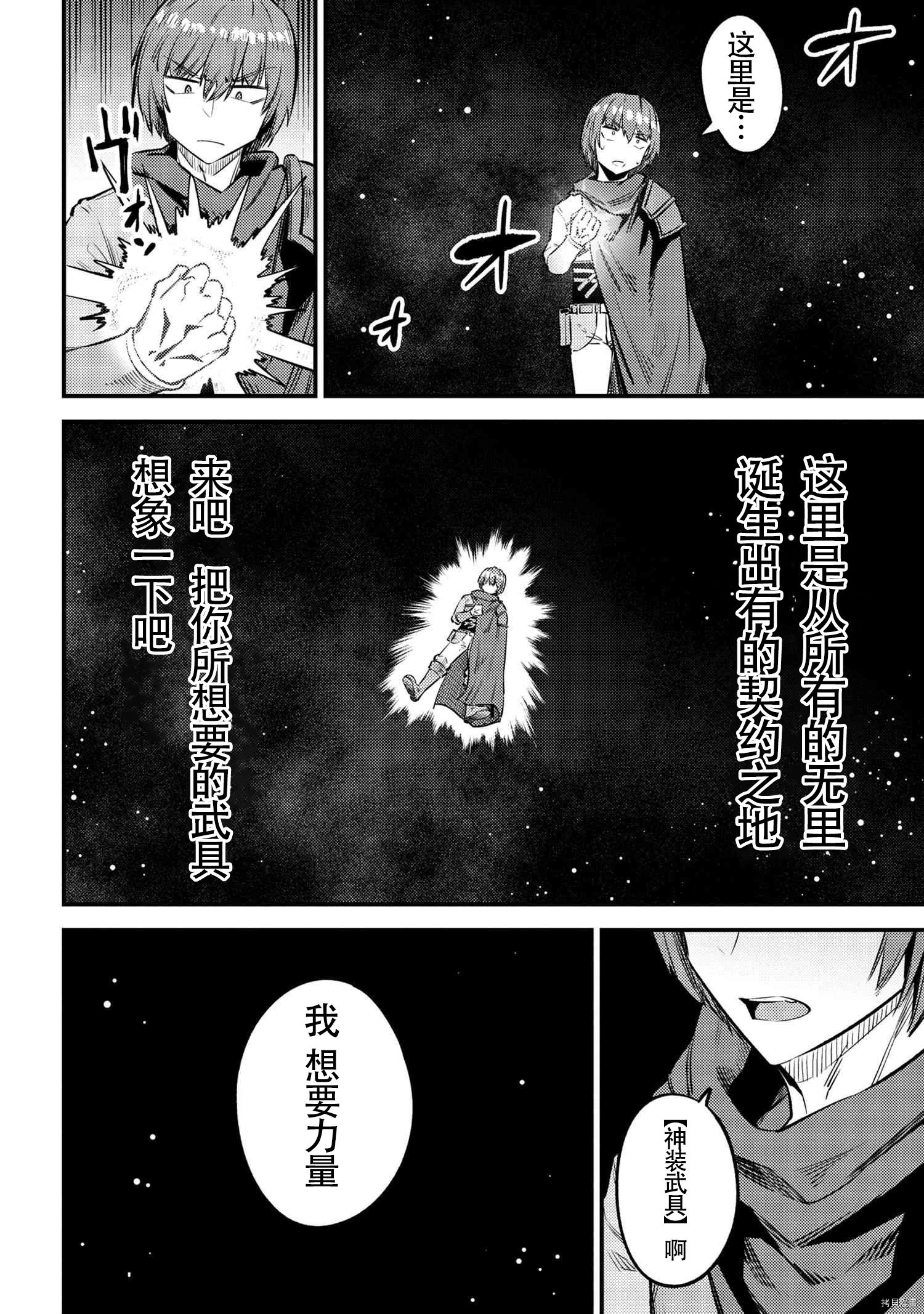 回复术士的重来人生[拷贝漫画]韩漫全集-第27.1話无删减无遮挡章节图片 